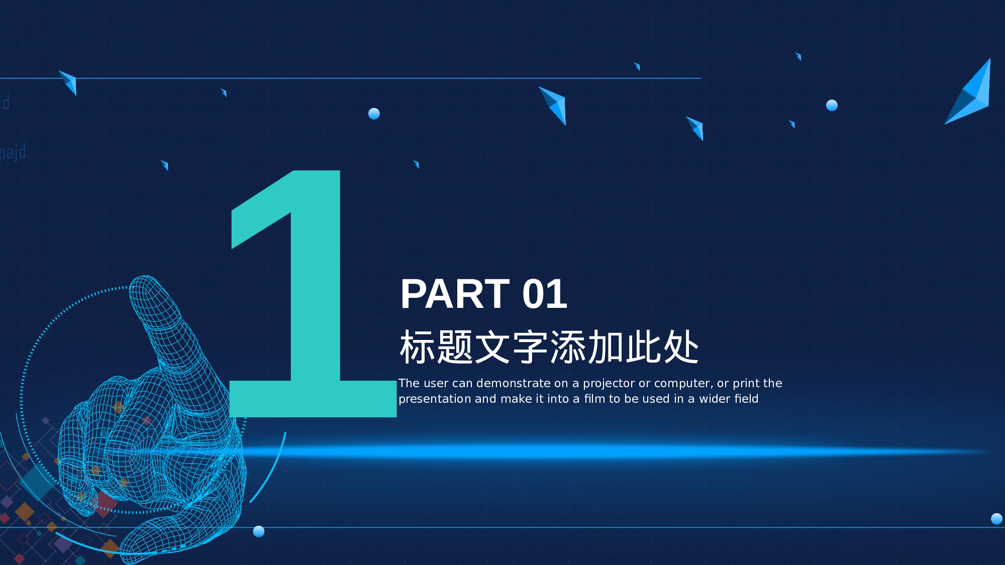 智能科技PPT汇报.pptx 第3页