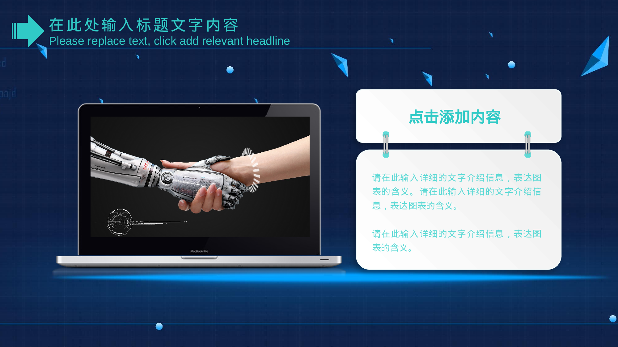 智能科技PPT汇报.pptx 第4页