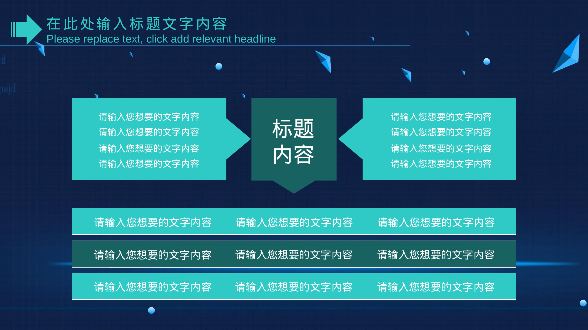 智能科技PPT汇报.pptx 第5页