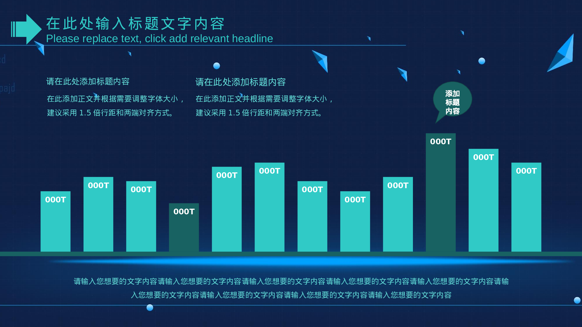 智能科技PPT汇报.pptx 第6页