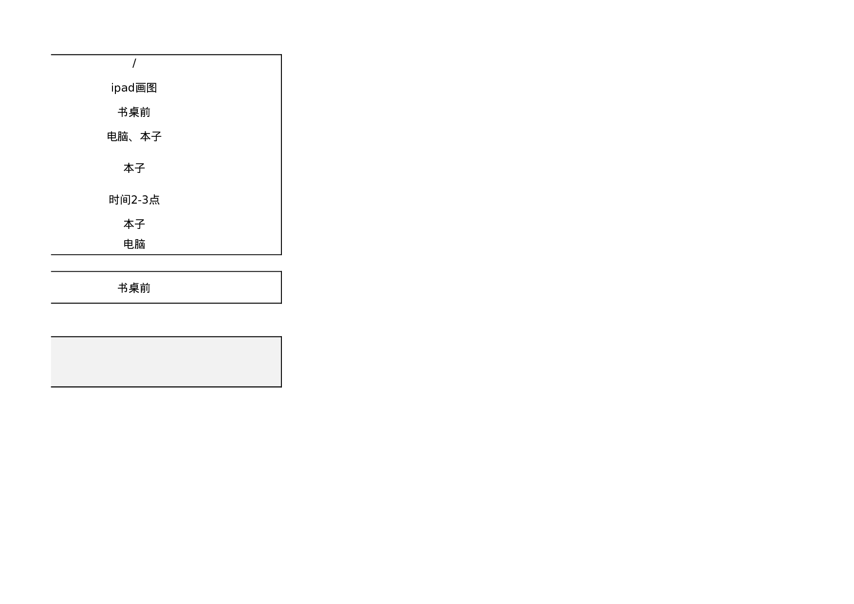 视频脚本模版合集 (1).xlsx 第4页