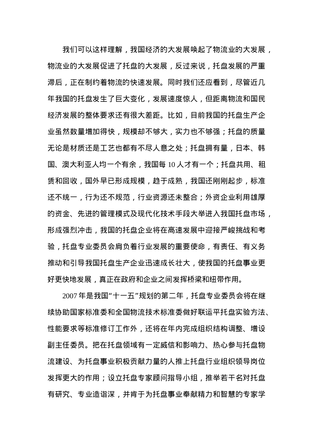 中型城市出租车交通规划综合模型(1).doc 第5页