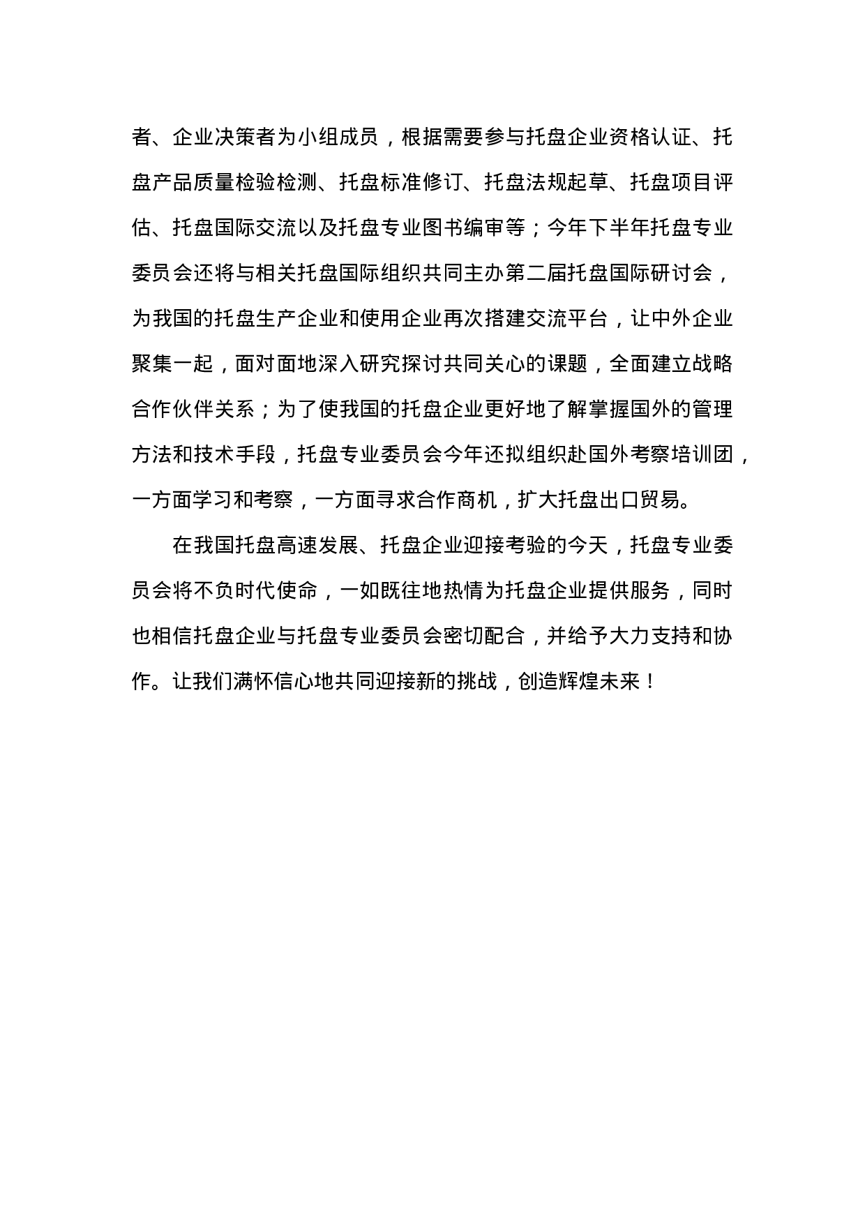 中型城市出租车交通规划综合模型(1).doc 第6页