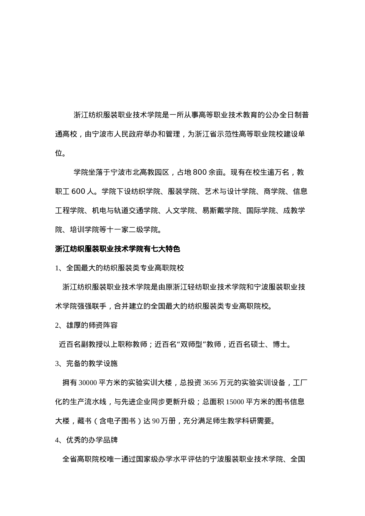 学院CIS策划方案.doc 第2页