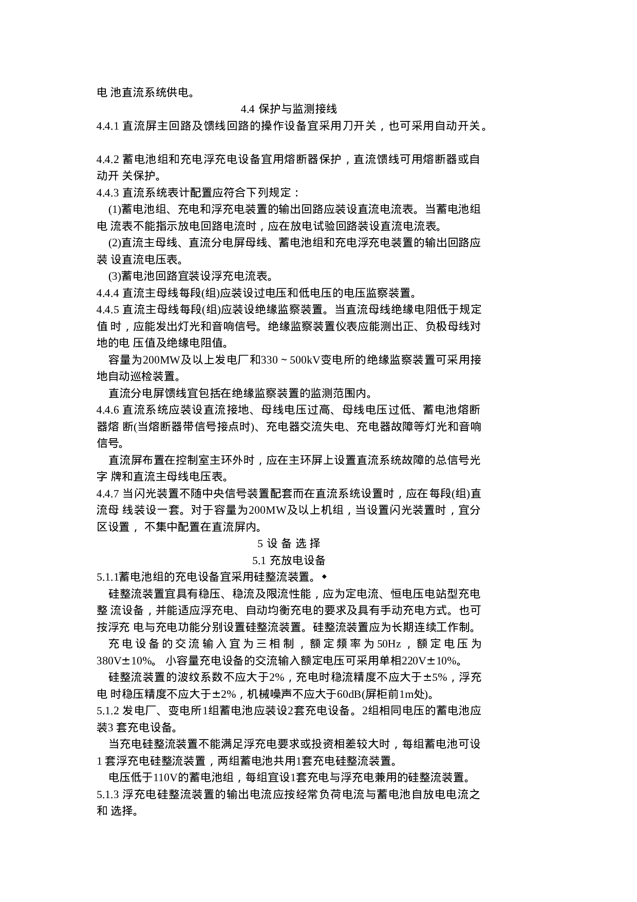 火力发电厂.doc 第6页