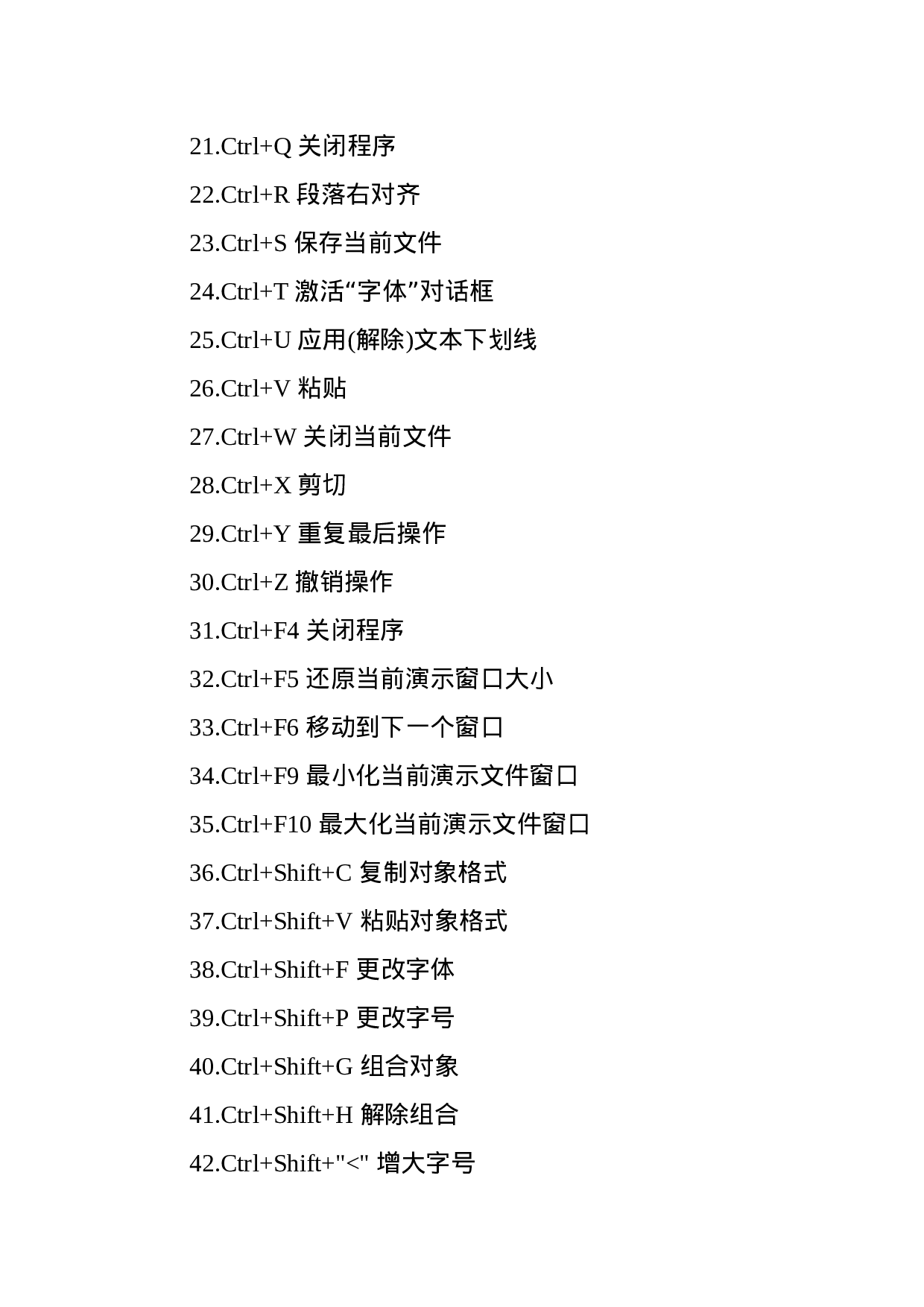 熟练掌握这83个PPT快捷键，让你的工作事半功倍！.docx 第2页