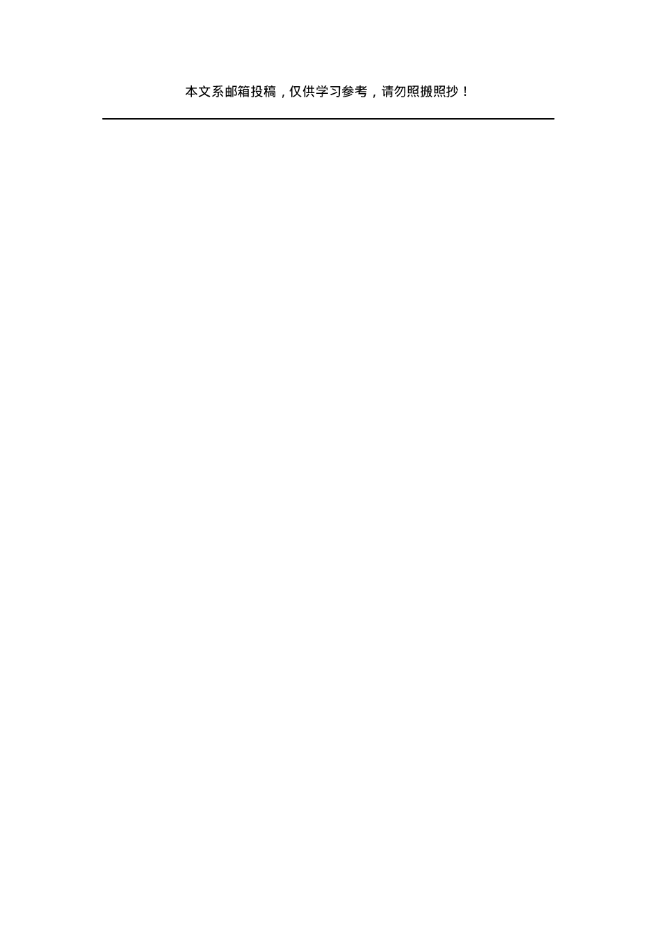 连队常见会议流程图14例，一看就懂！.docx 第2页