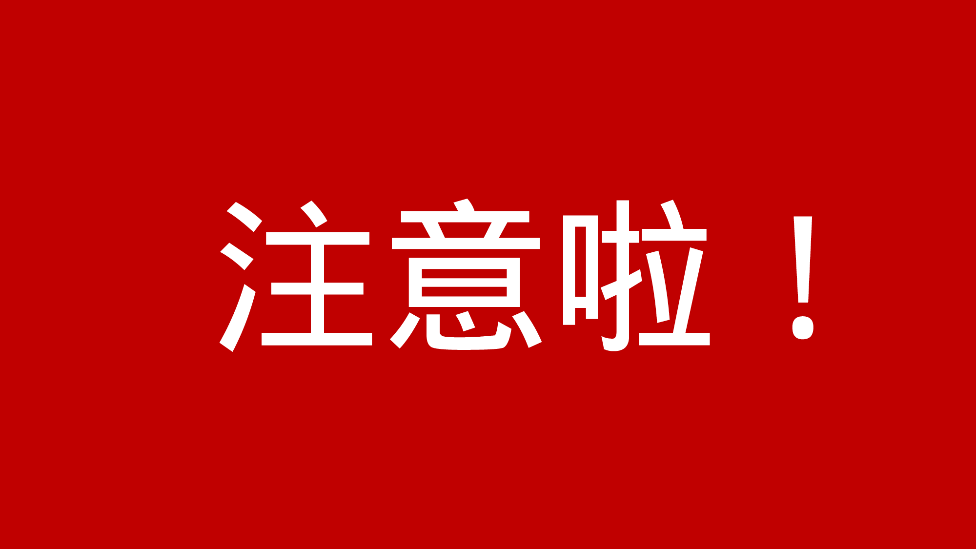 77 快闪-企业招聘.pptx 第5页