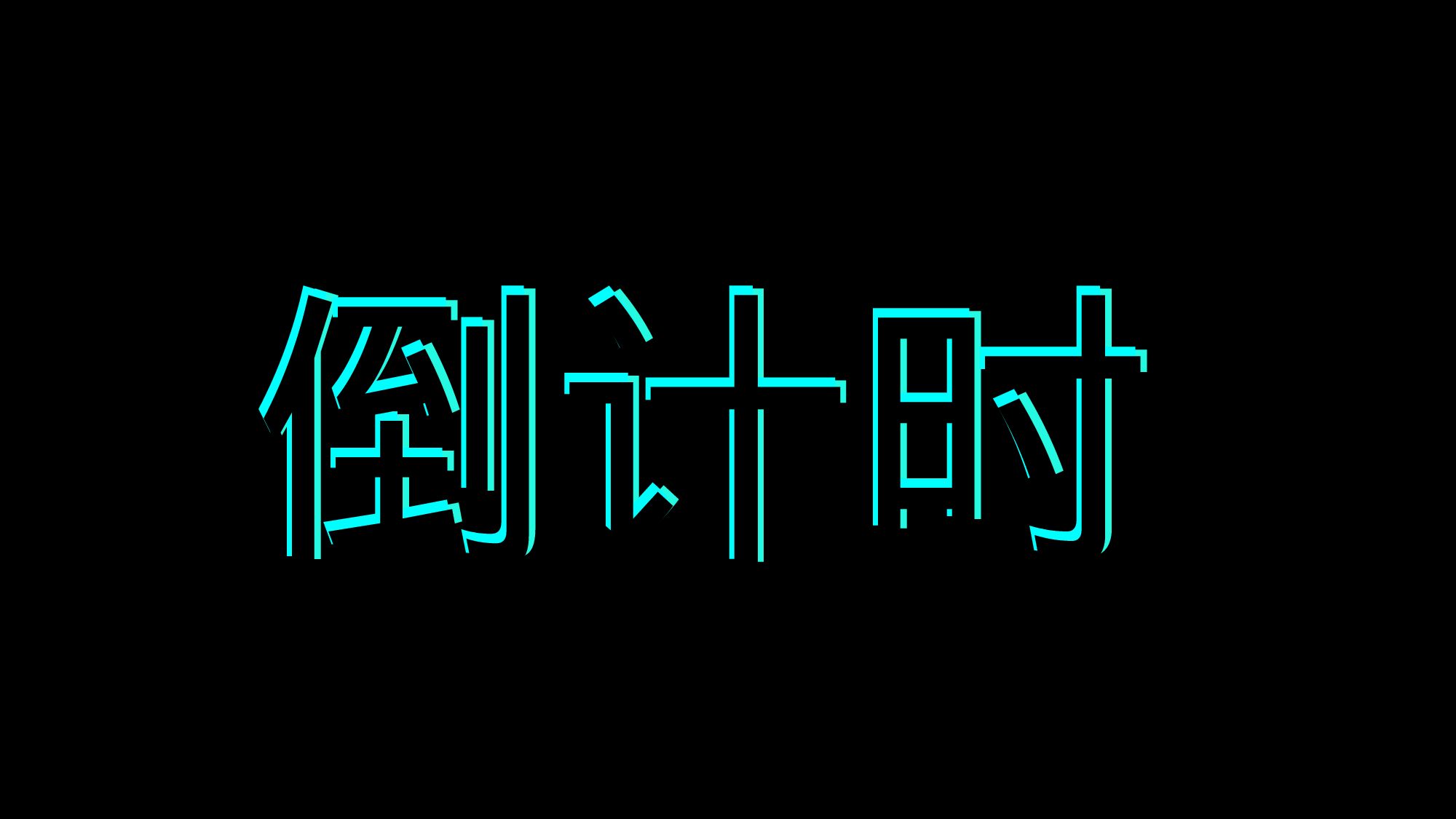 67 快闪-教育招聘.pptx 第3页