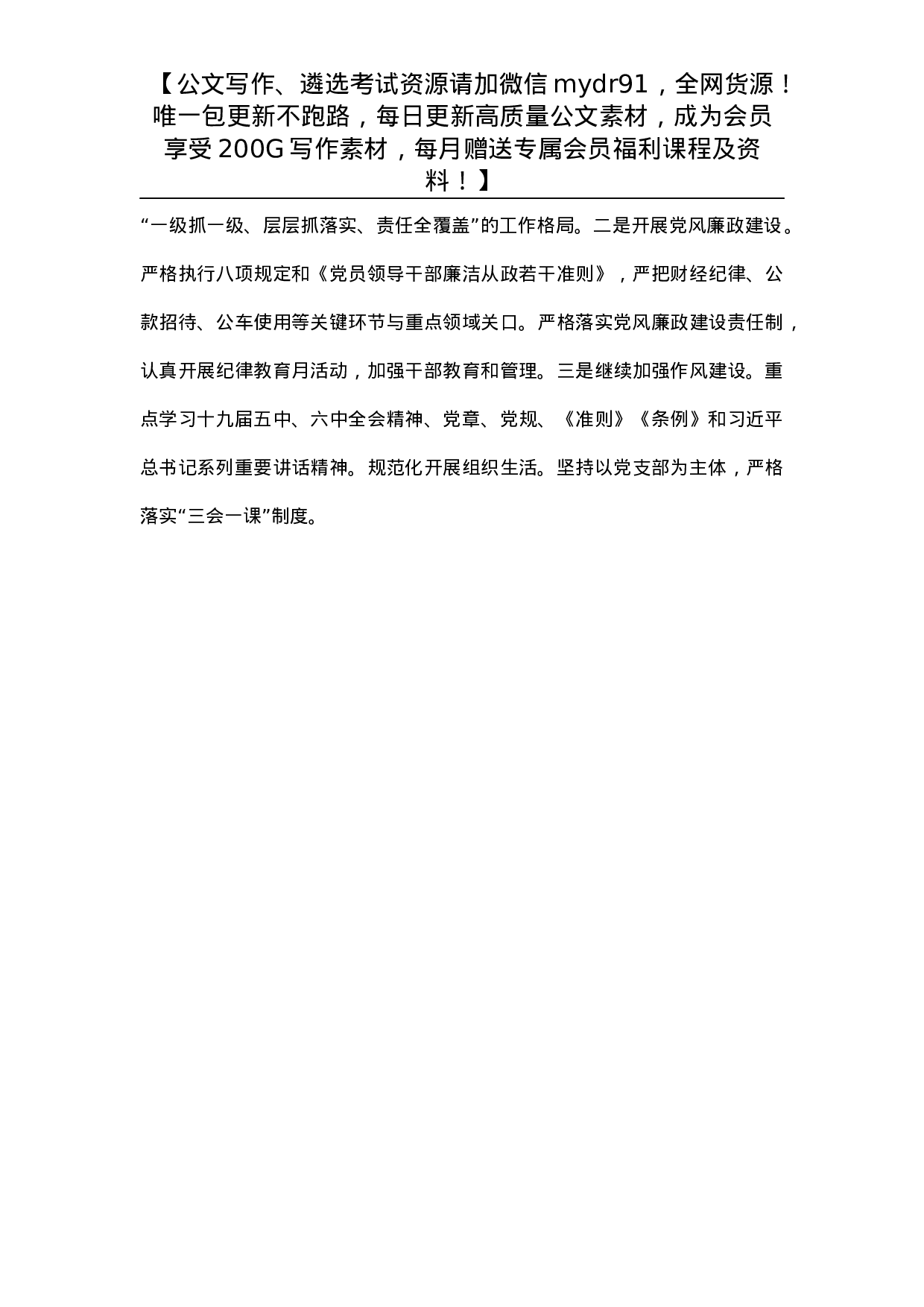 市人民政府办公室2021年度工作总结.docx 第5页