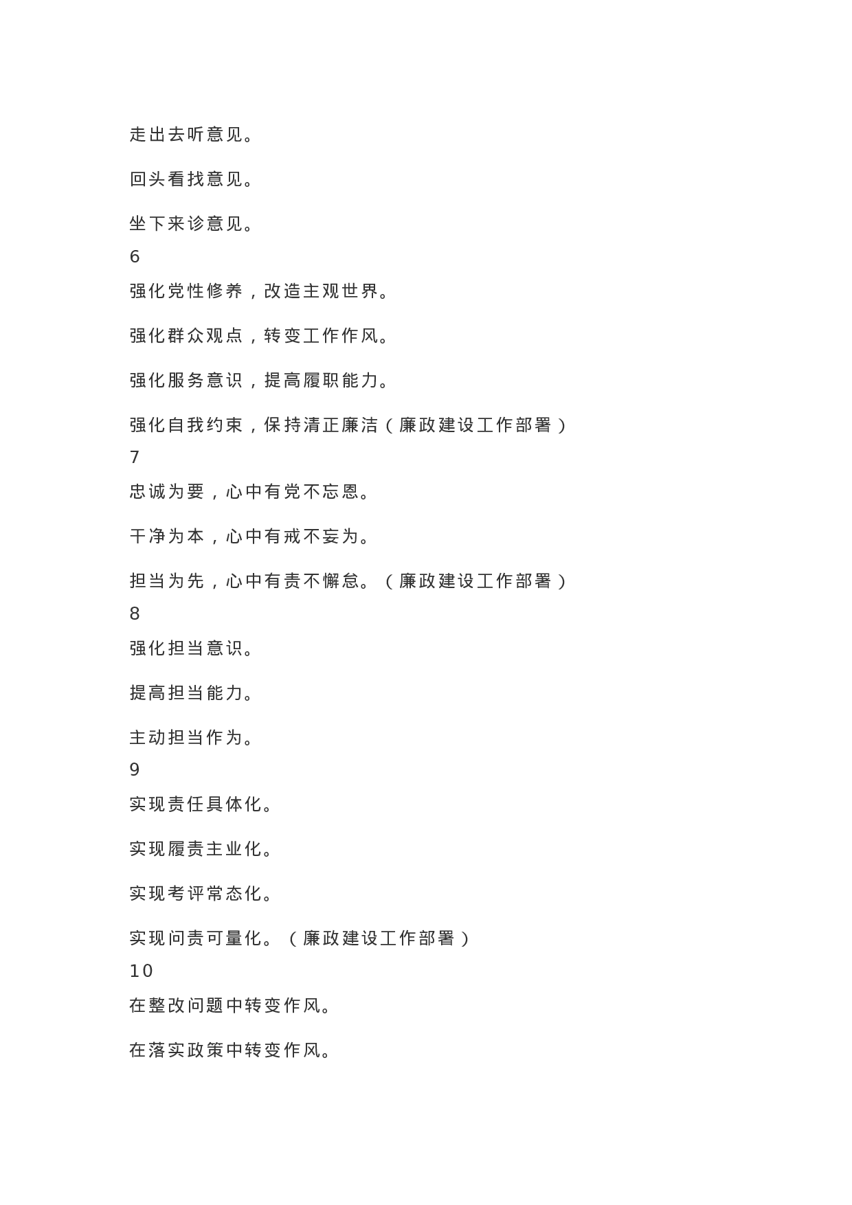 快来看，100个党建类标题！.docx 第2页