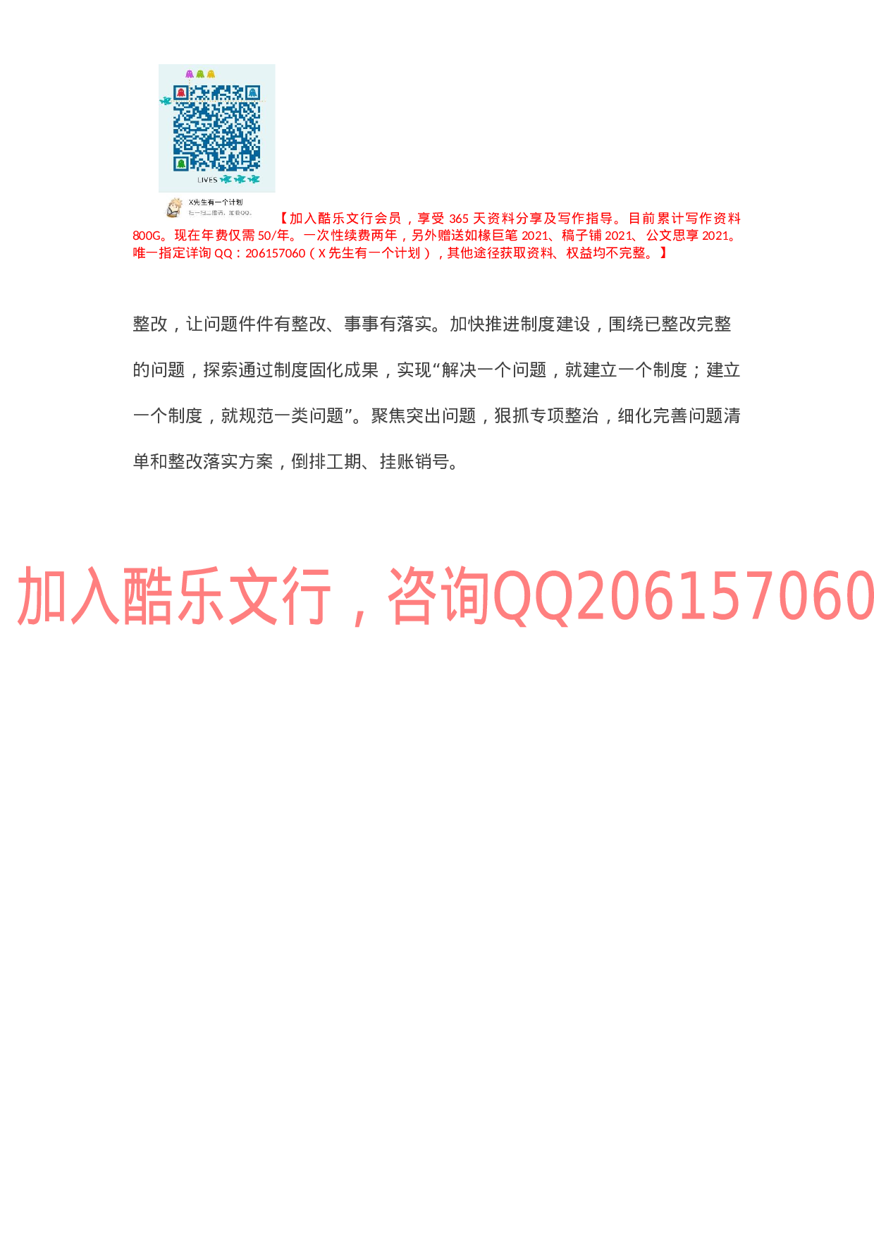 生态环境局党史学习教育开展情况总结汇报.docx 第6页