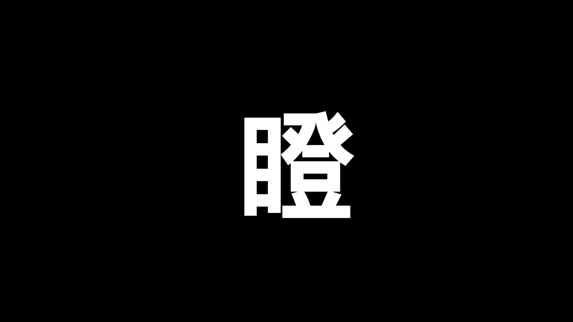 59 快闪-个性通用.pptx 第1页