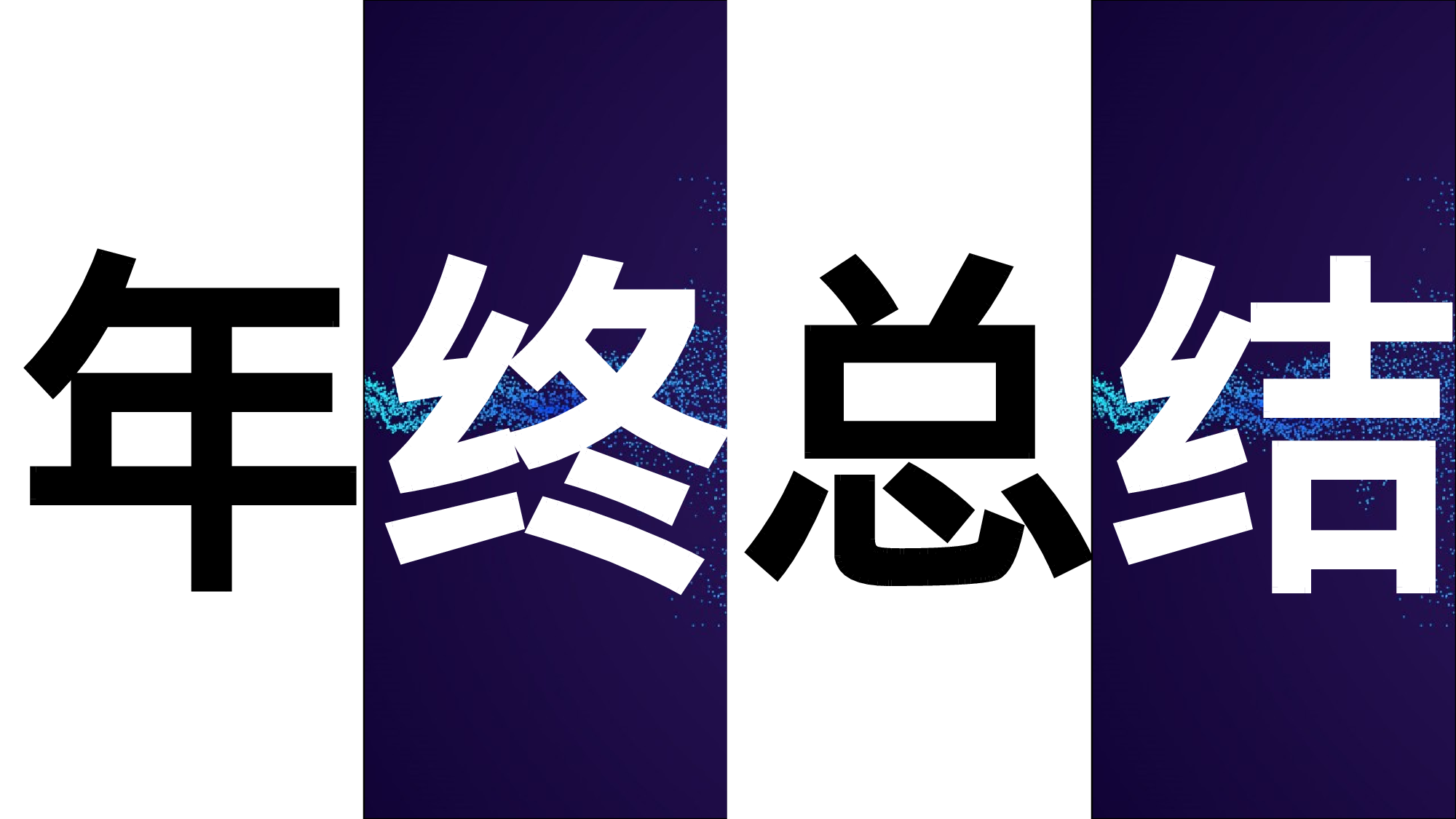 56 快闪-抖音开场.pptx 第2页