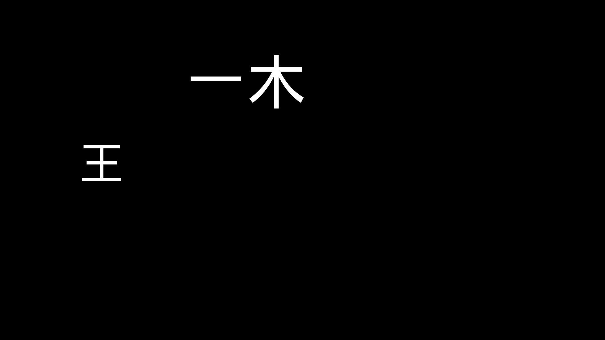55 快闪-抖音简历.pptx 第4页