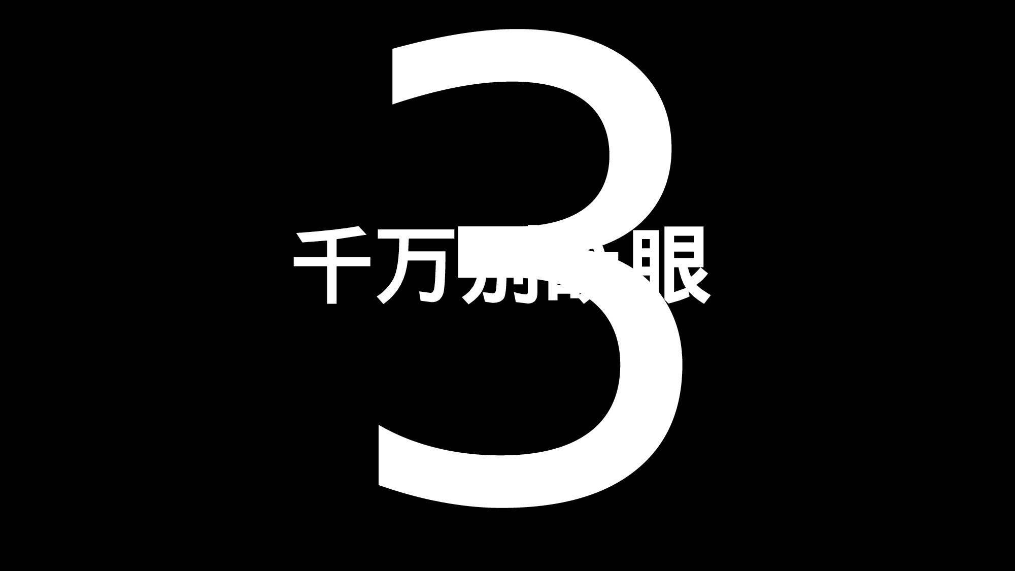 49 快闪-初始页.pptx 第2页