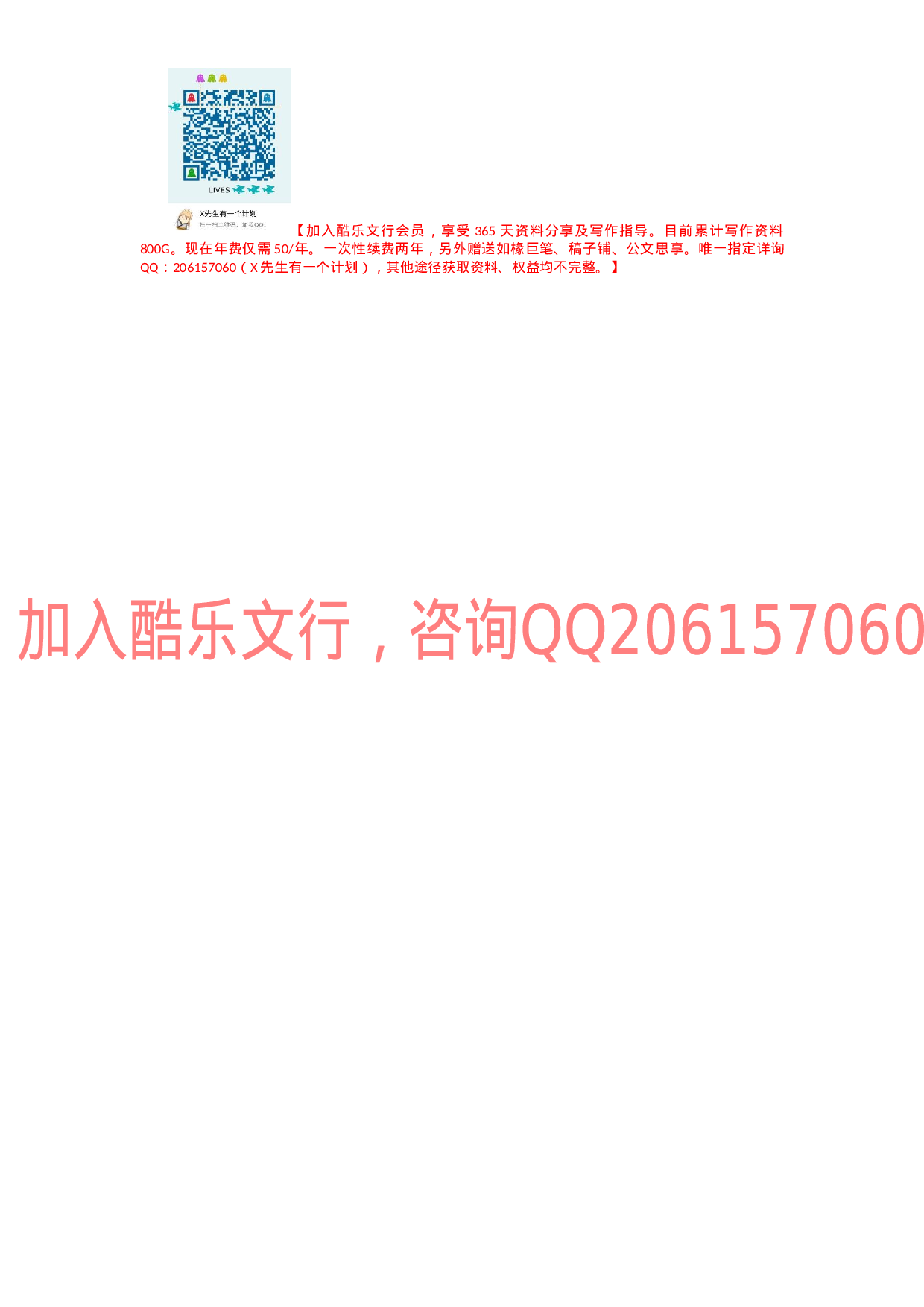 区纪委机关党总支书记抓基层党建工作述职报告.docx 第4页