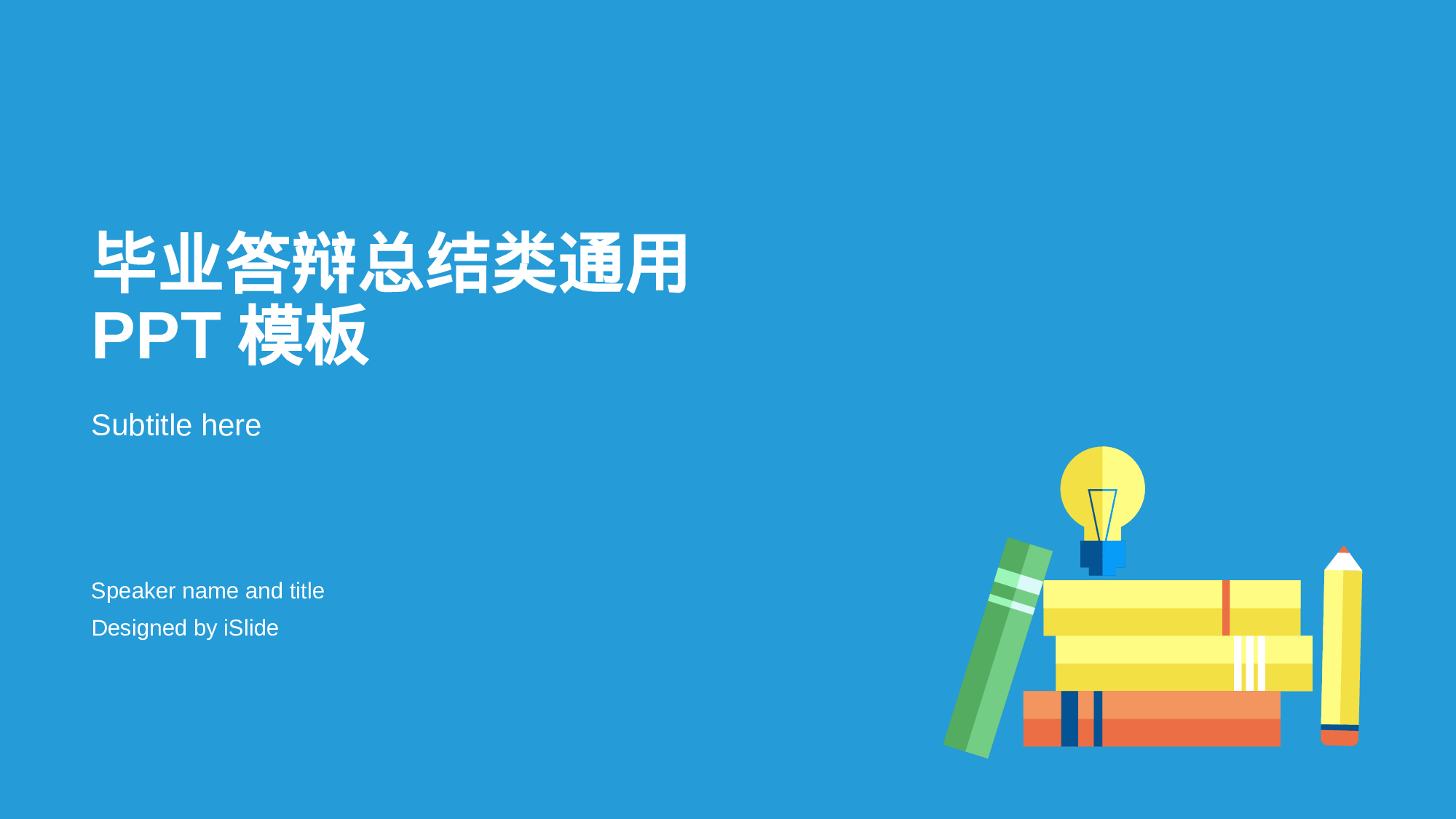 11风格模板.pptx 第1页