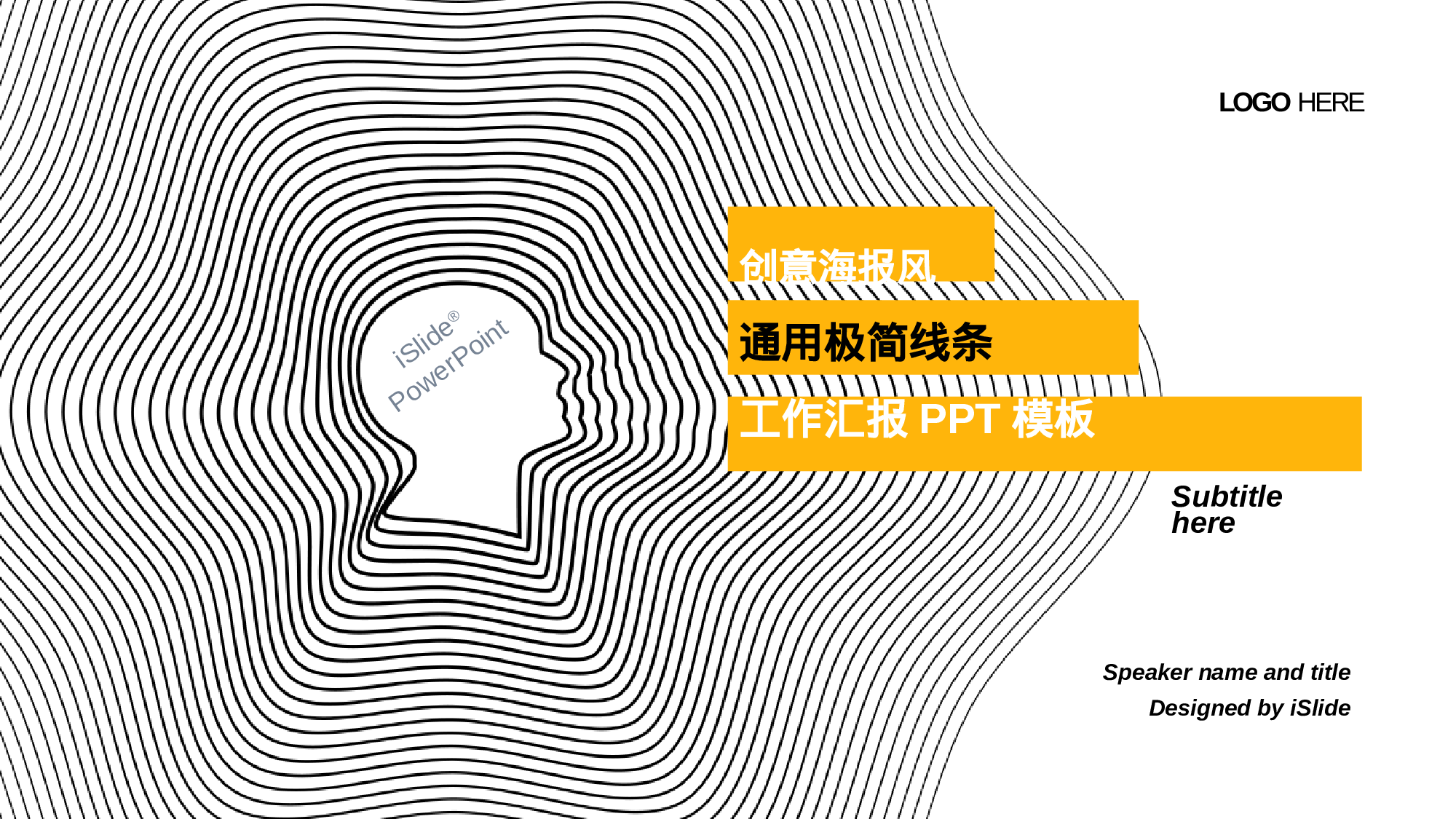 07风格模板.pptx 第1页