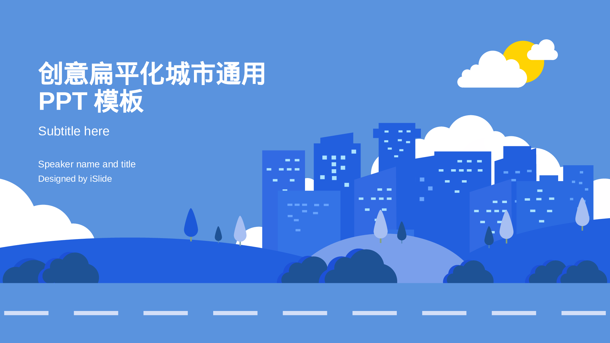 06风格模板.pptx 第1页