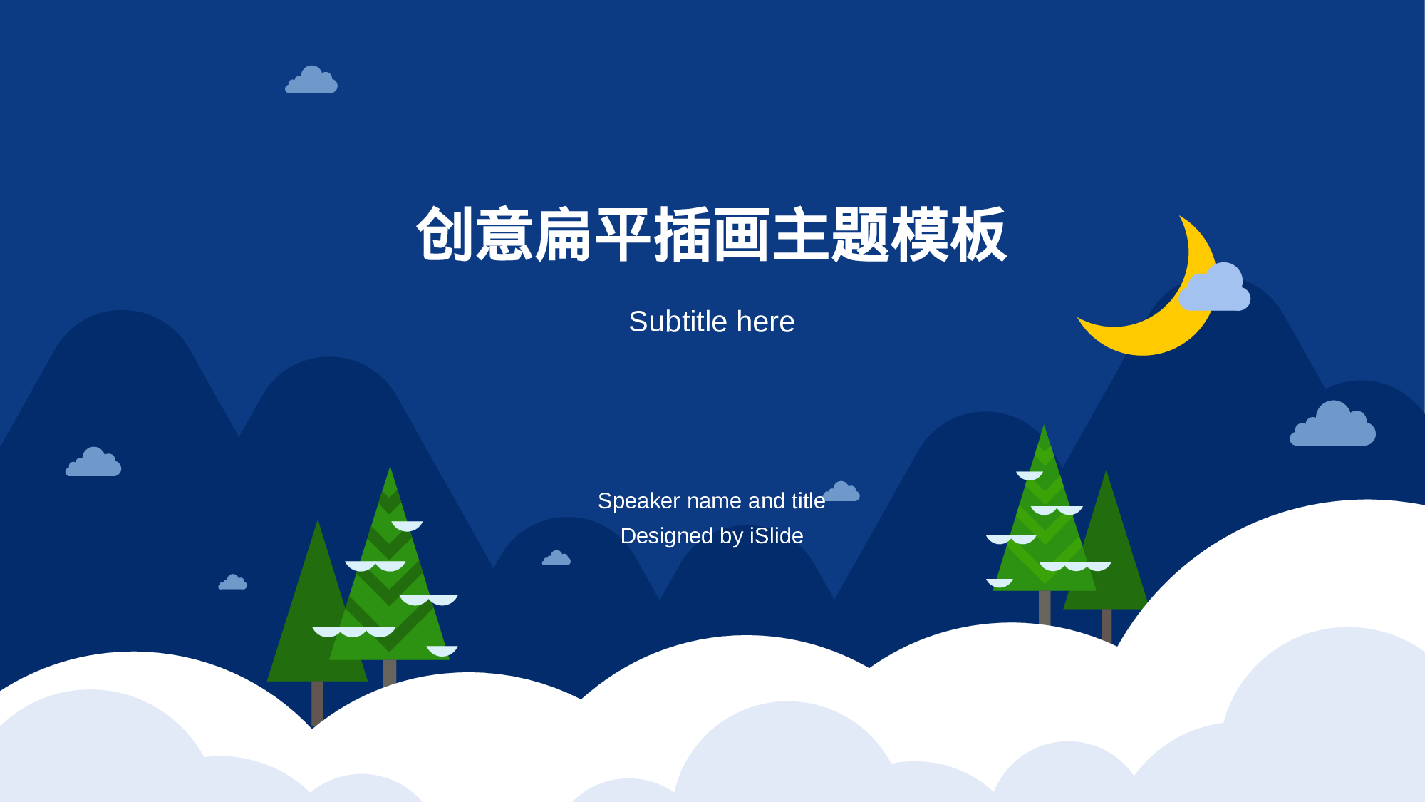 05风格模板.pptx 第1页