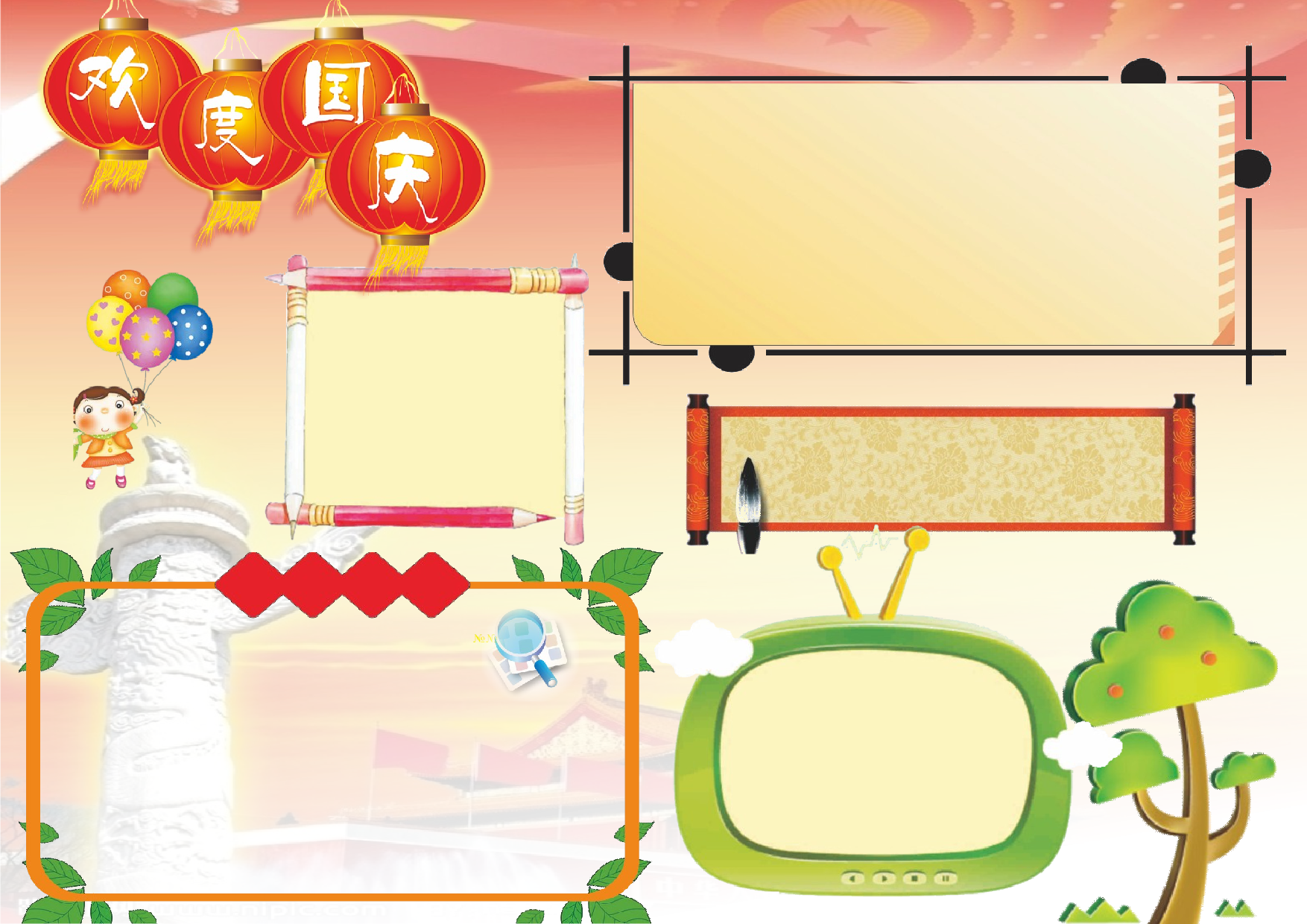 9为祖国庆生A4.ppt 第1页