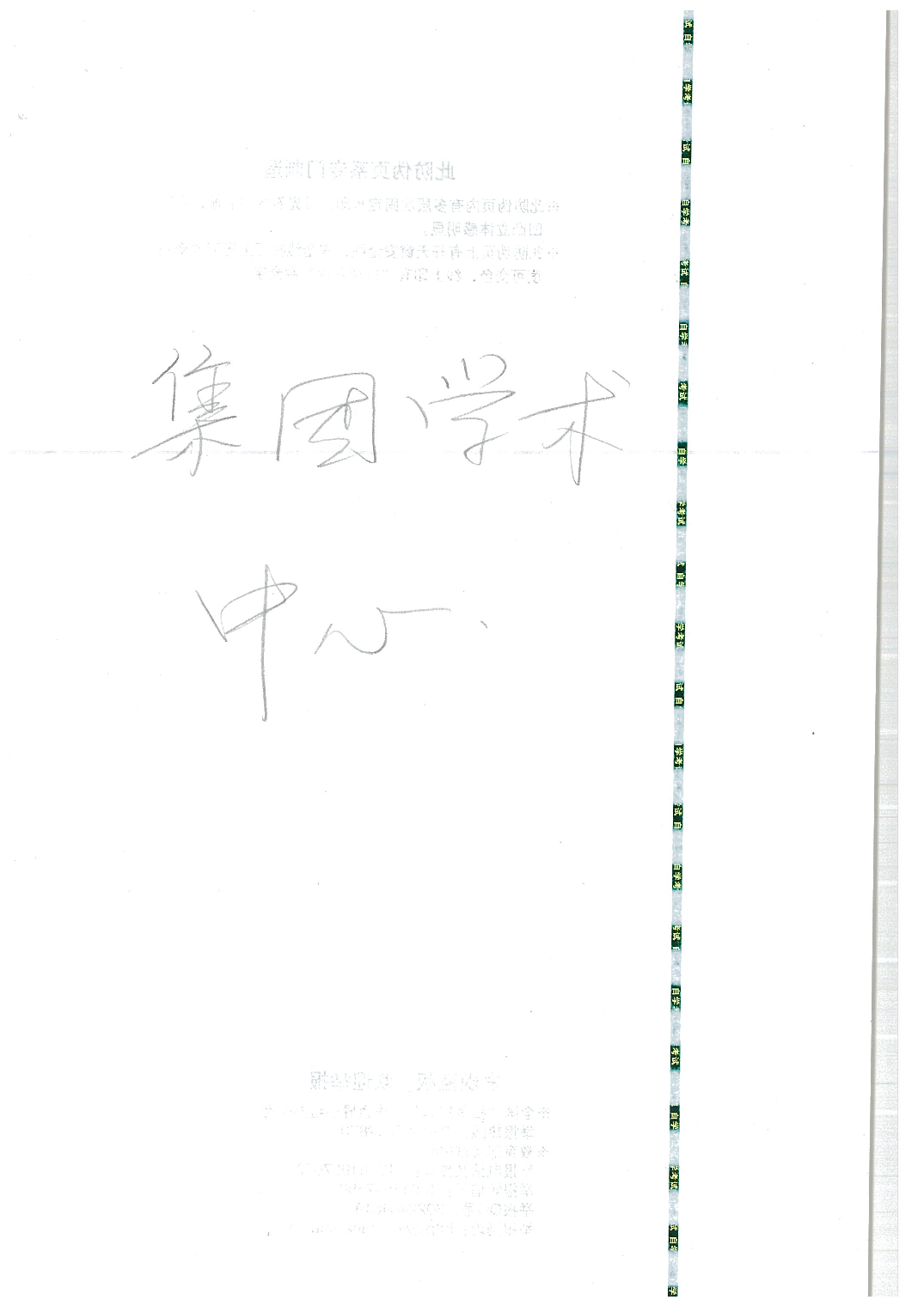 【教材 电子版】00167劳动法 01.pdf 第2页