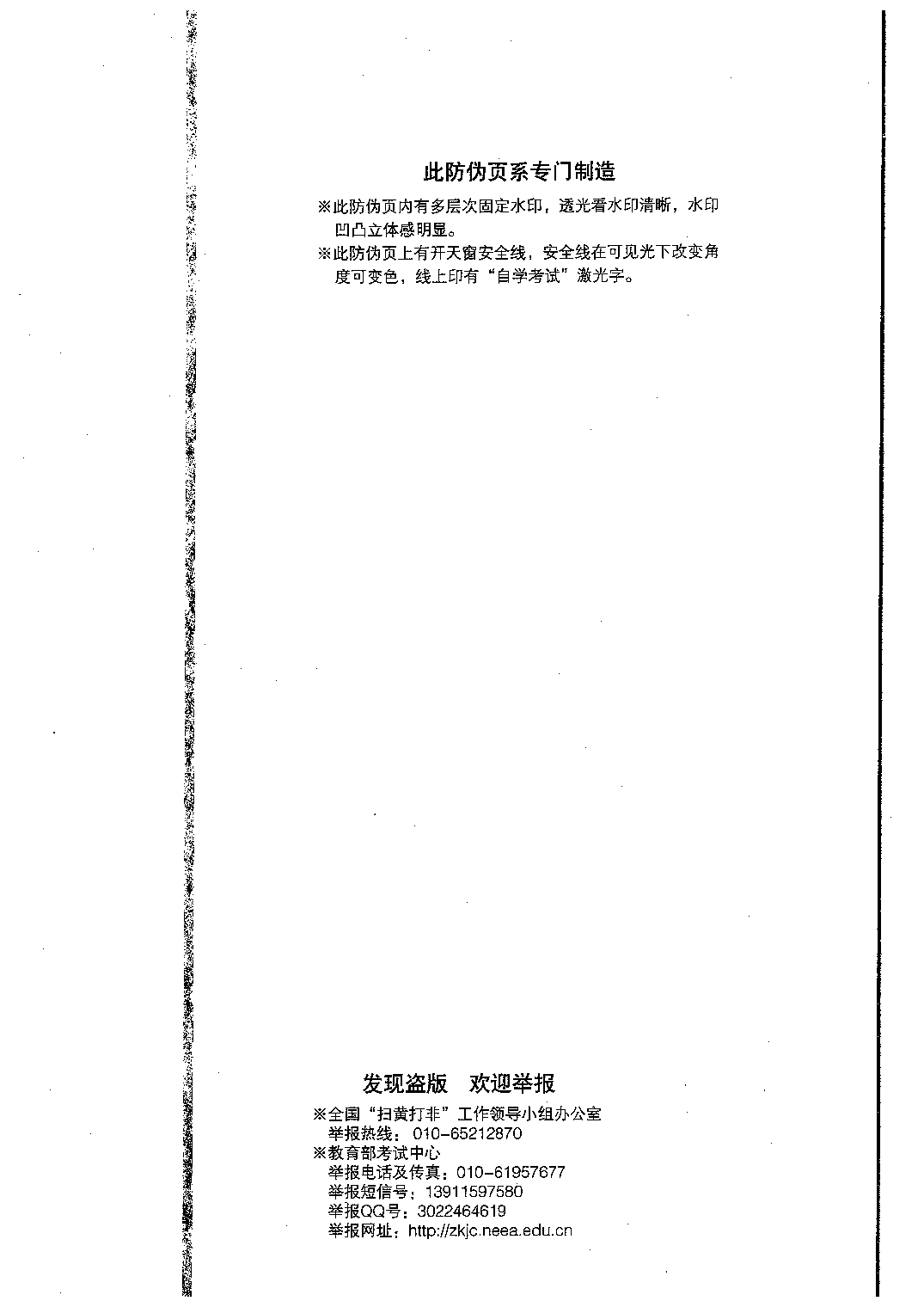 【教材 电子版】00167劳动法 01.pdf 第3页