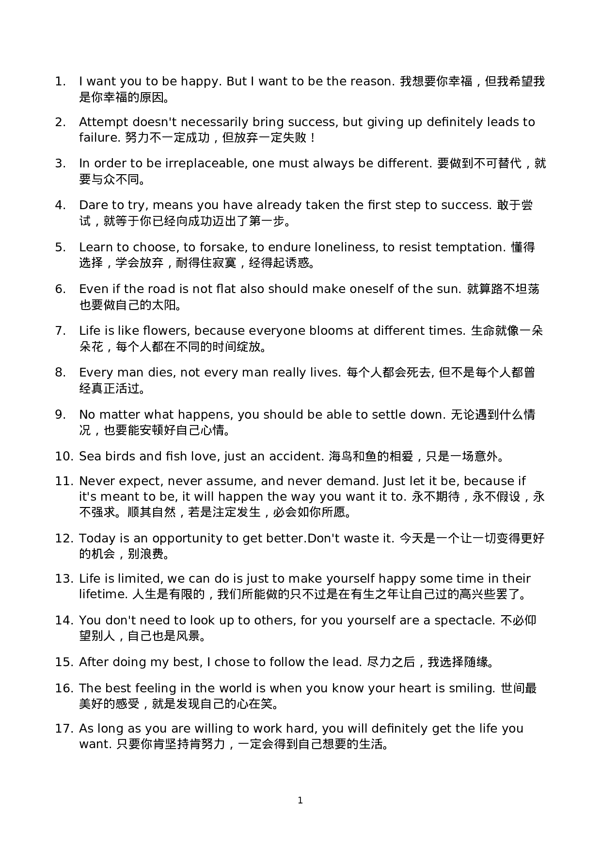 英文语录005.docx 第1页