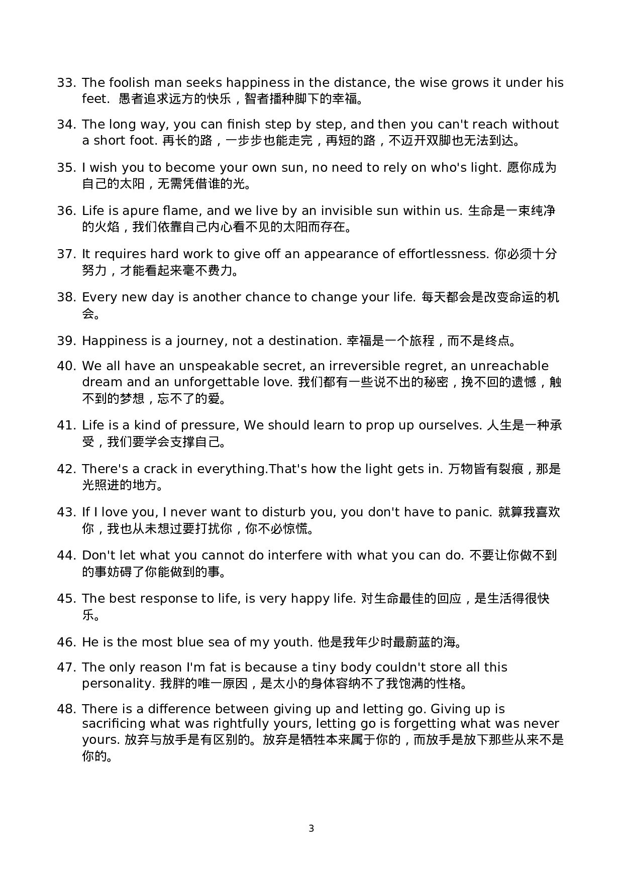 英文语录005.docx 第3页