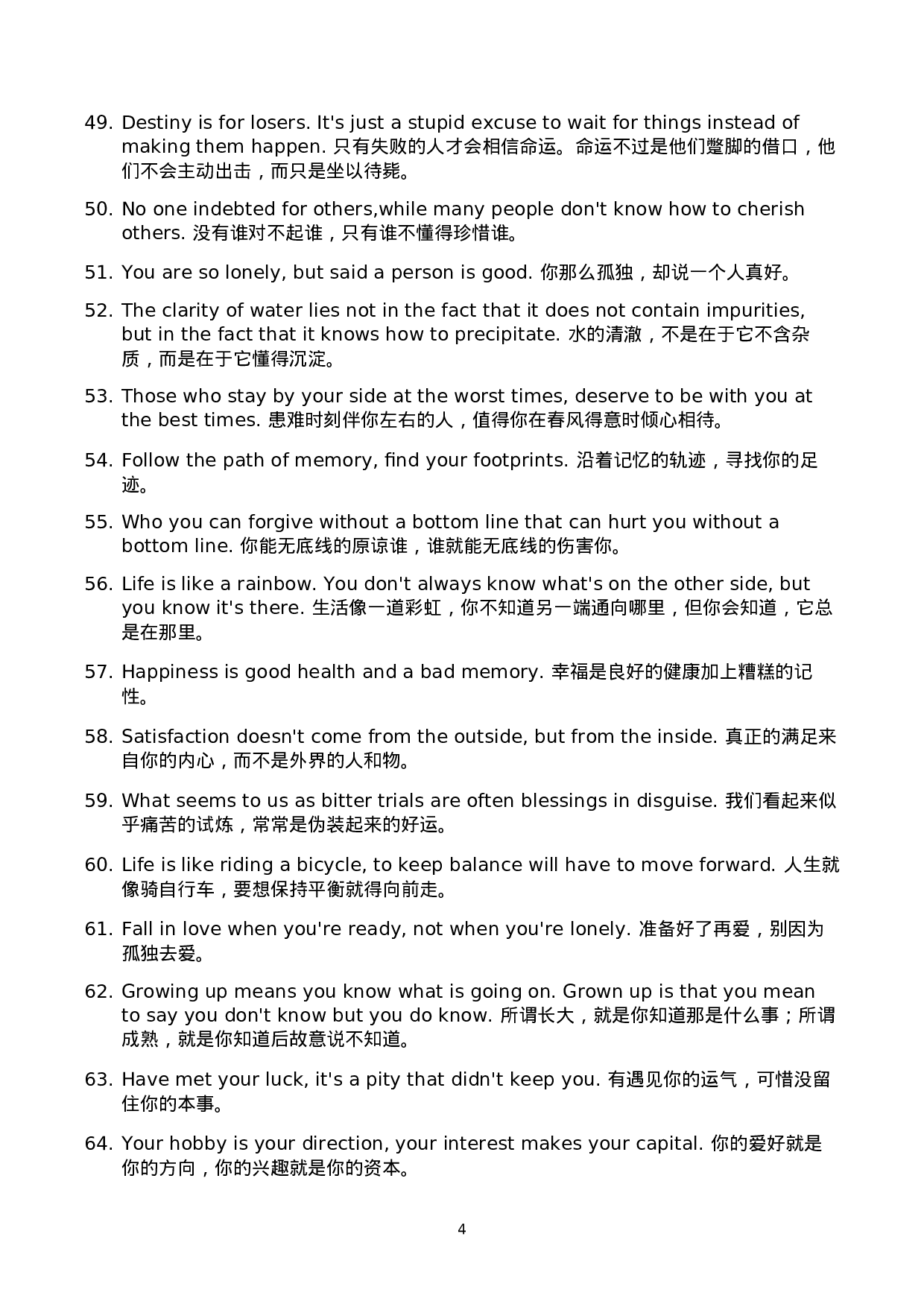 英文语录005.docx 第4页