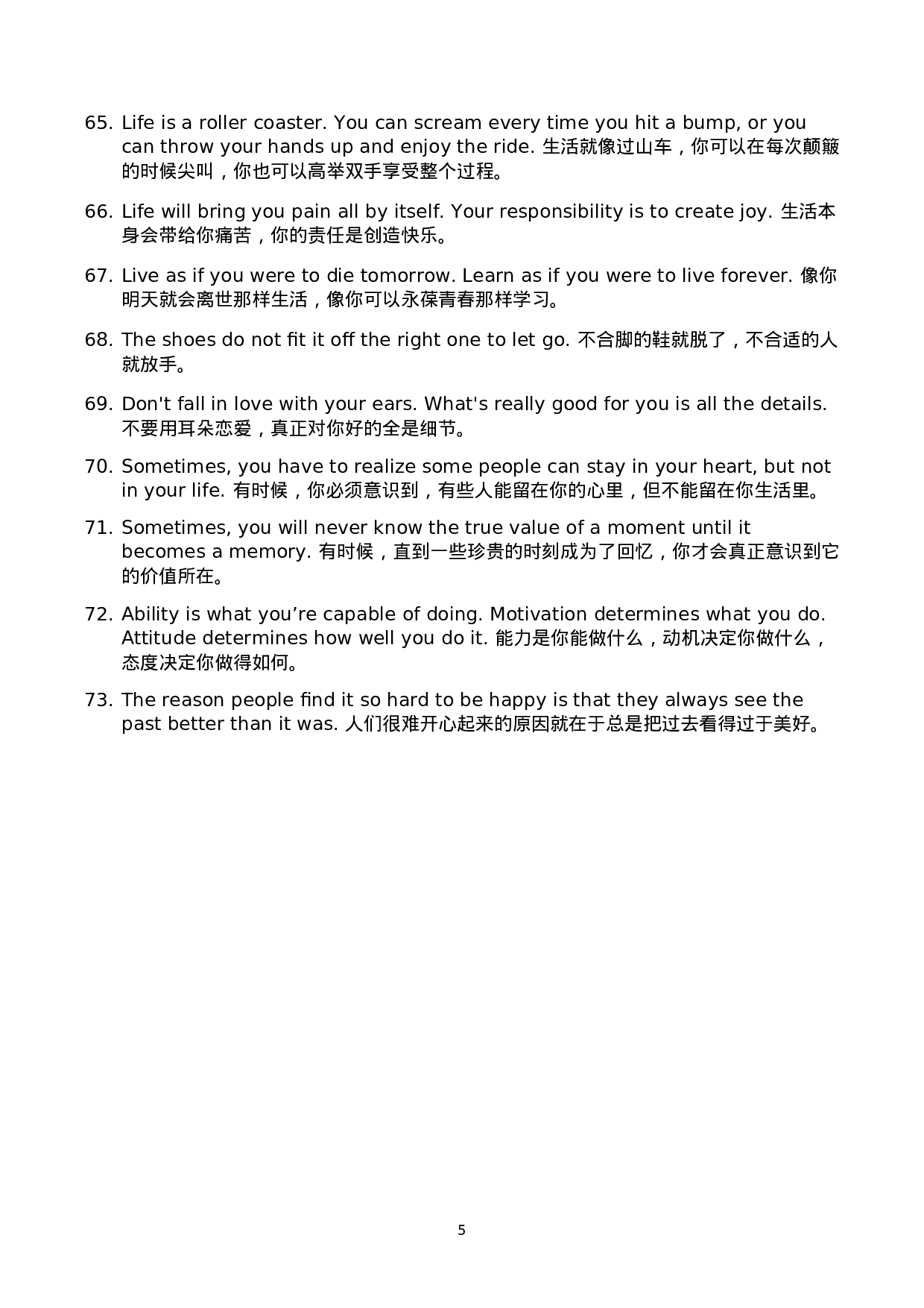 英文语录005.docx 第5页