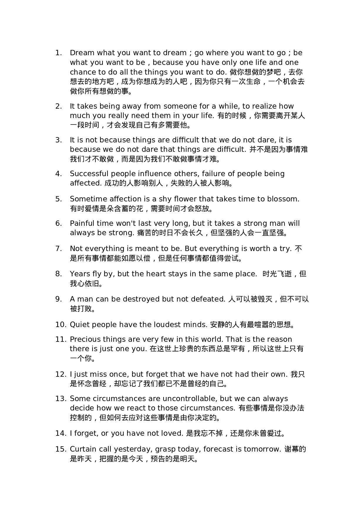 英文语录004.docx 第1页