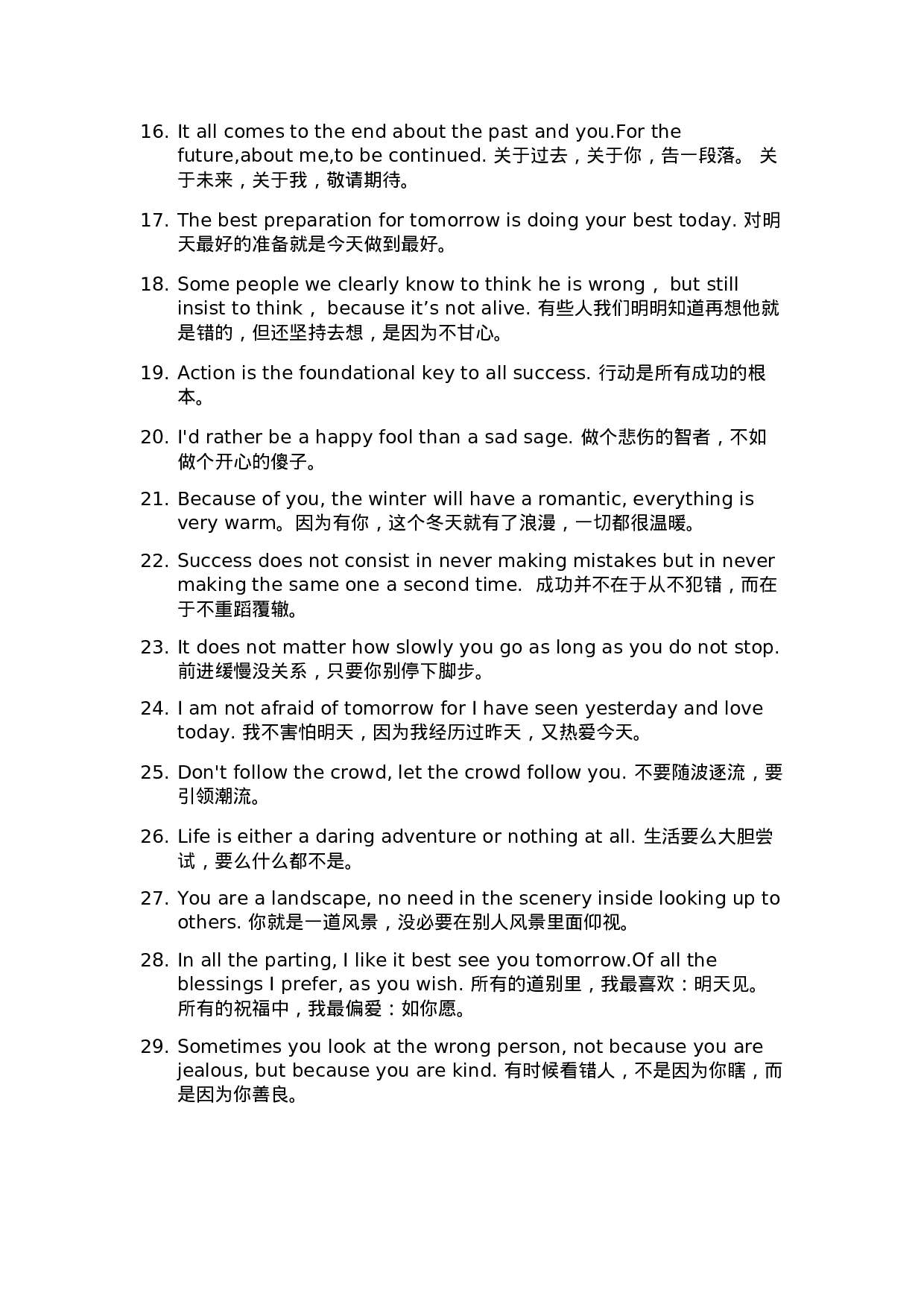 英文语录004.docx 第2页