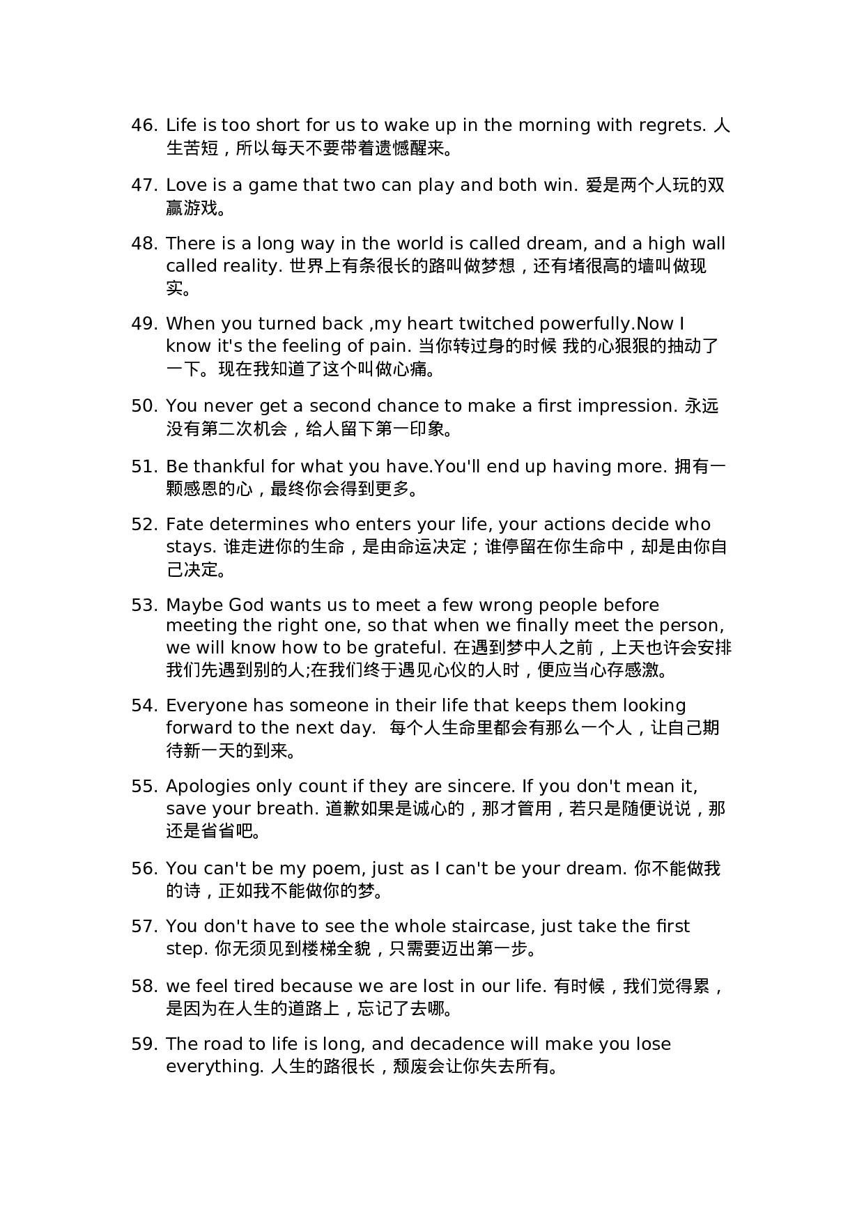 英文语录004.docx 第4页