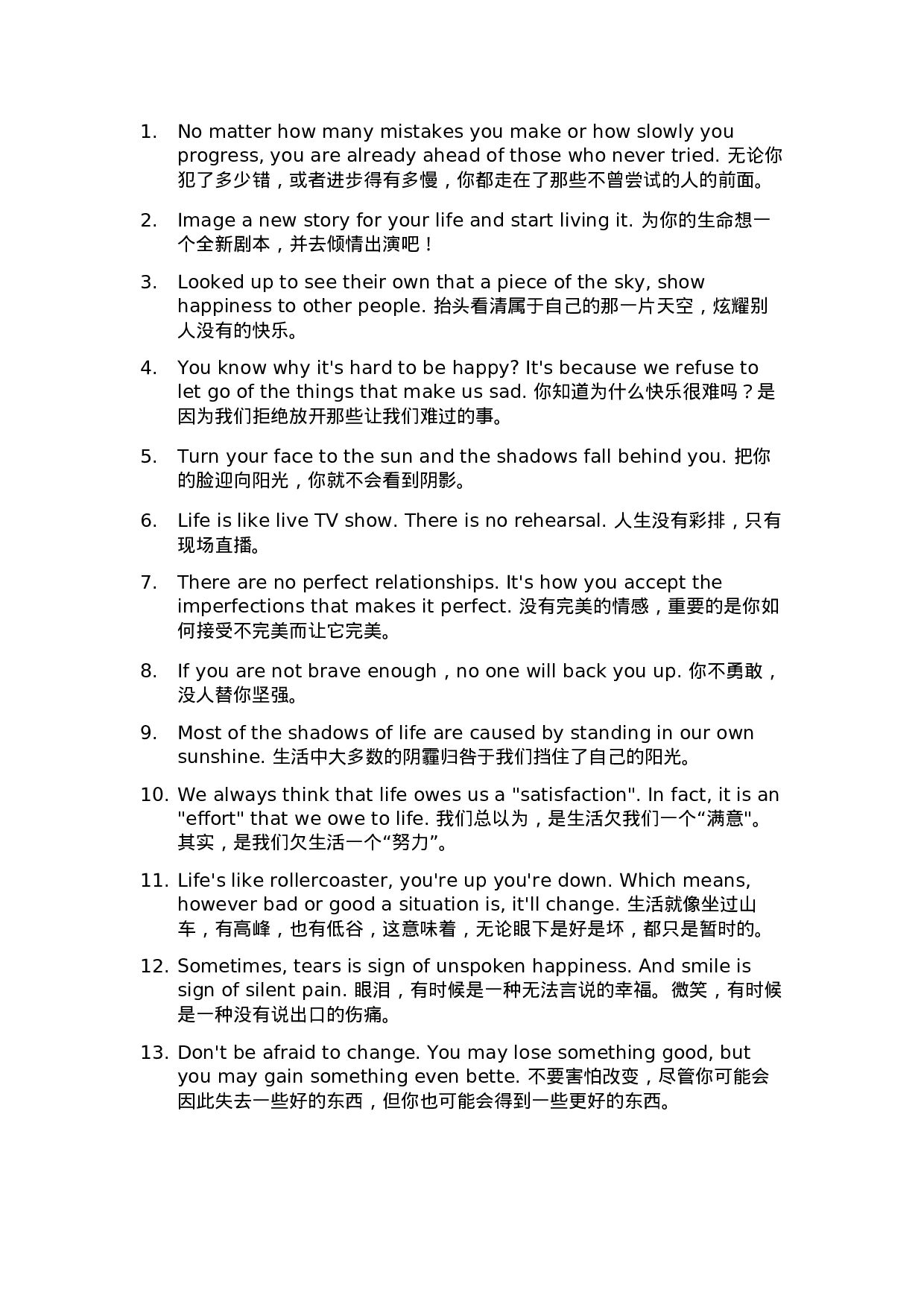 英文语录003.docx 第1页