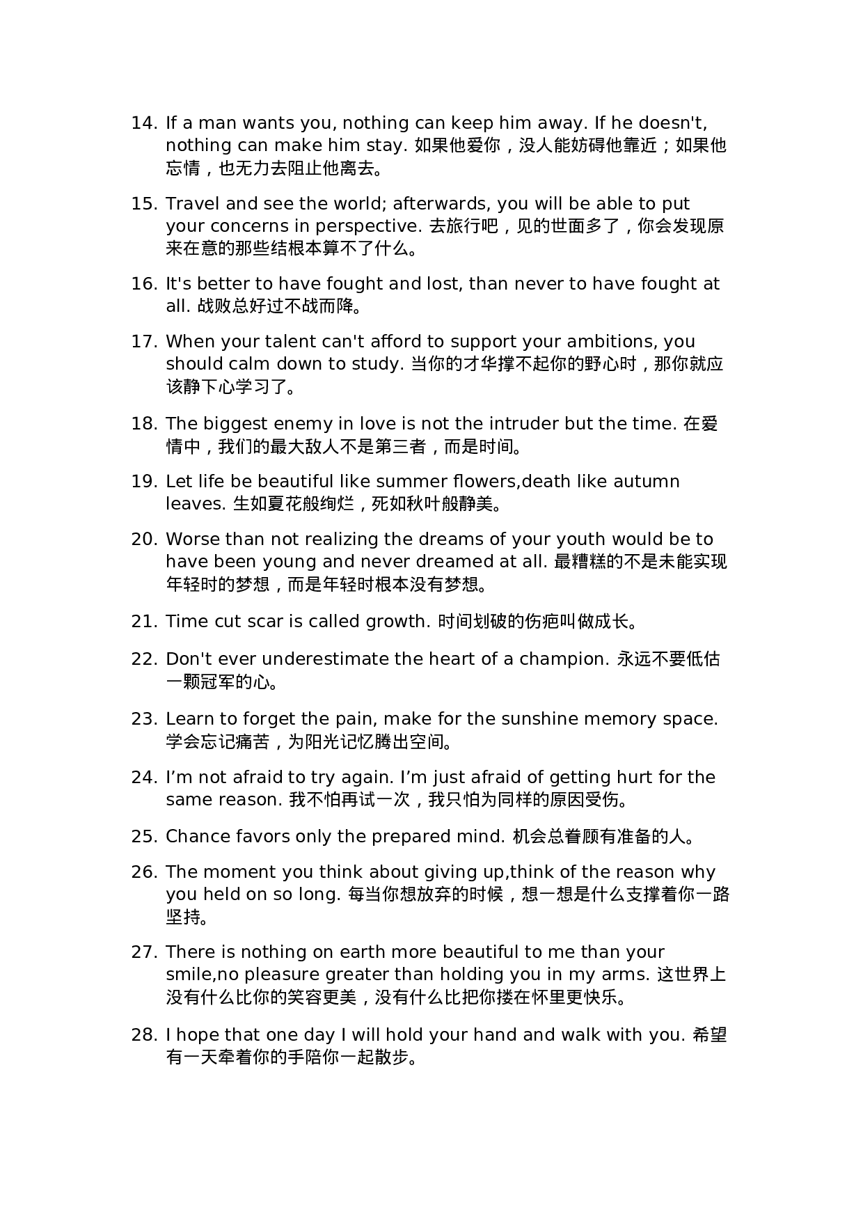 英文语录003.docx 第2页