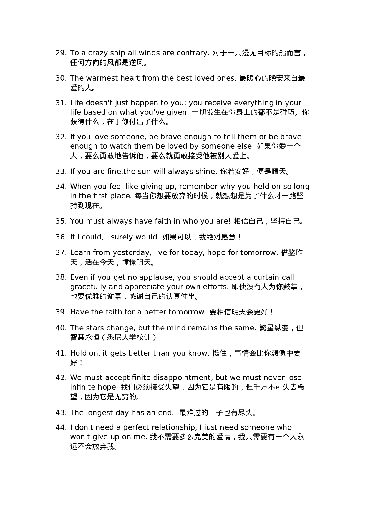 英文语录003.docx 第3页