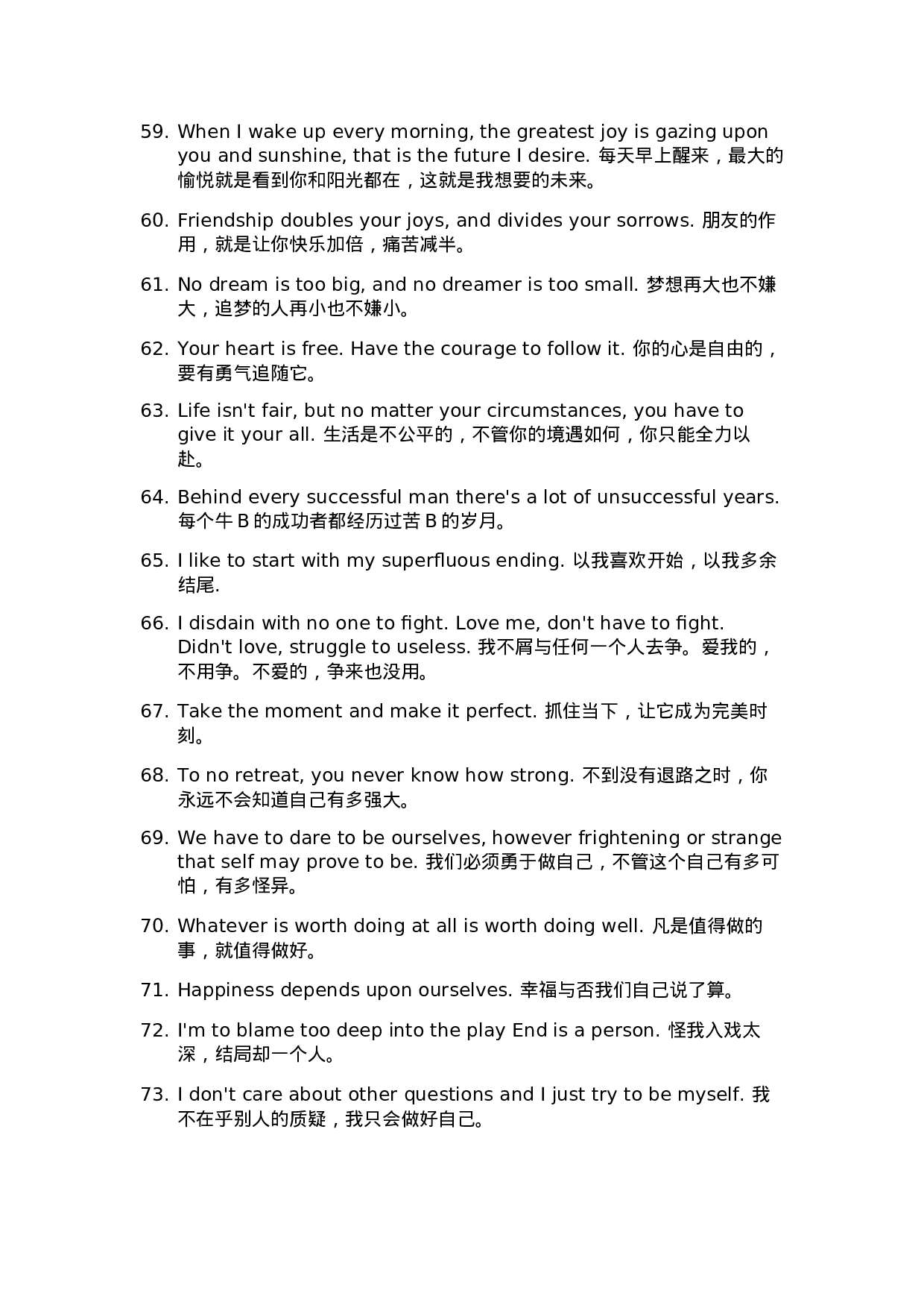 英文语录003.docx 第5页