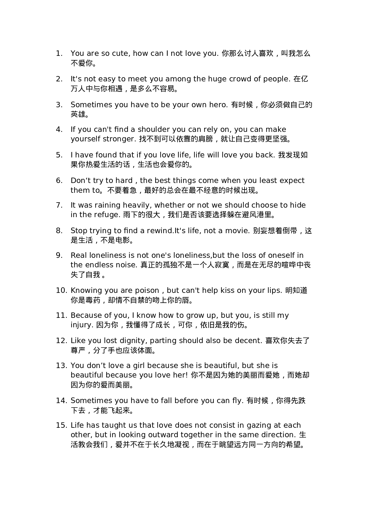 英文语录002.docx 第1页