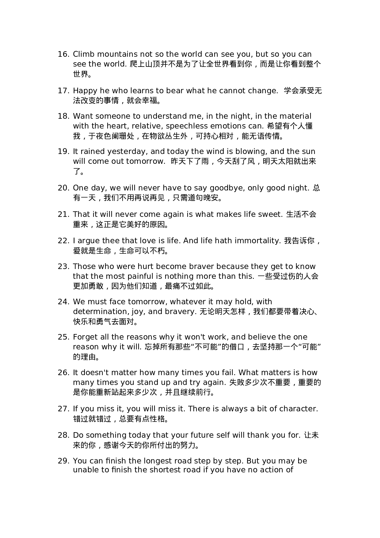 英文语录002.docx 第2页