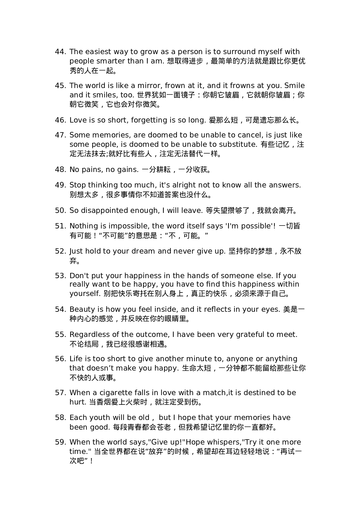 英文语录002.docx 第4页