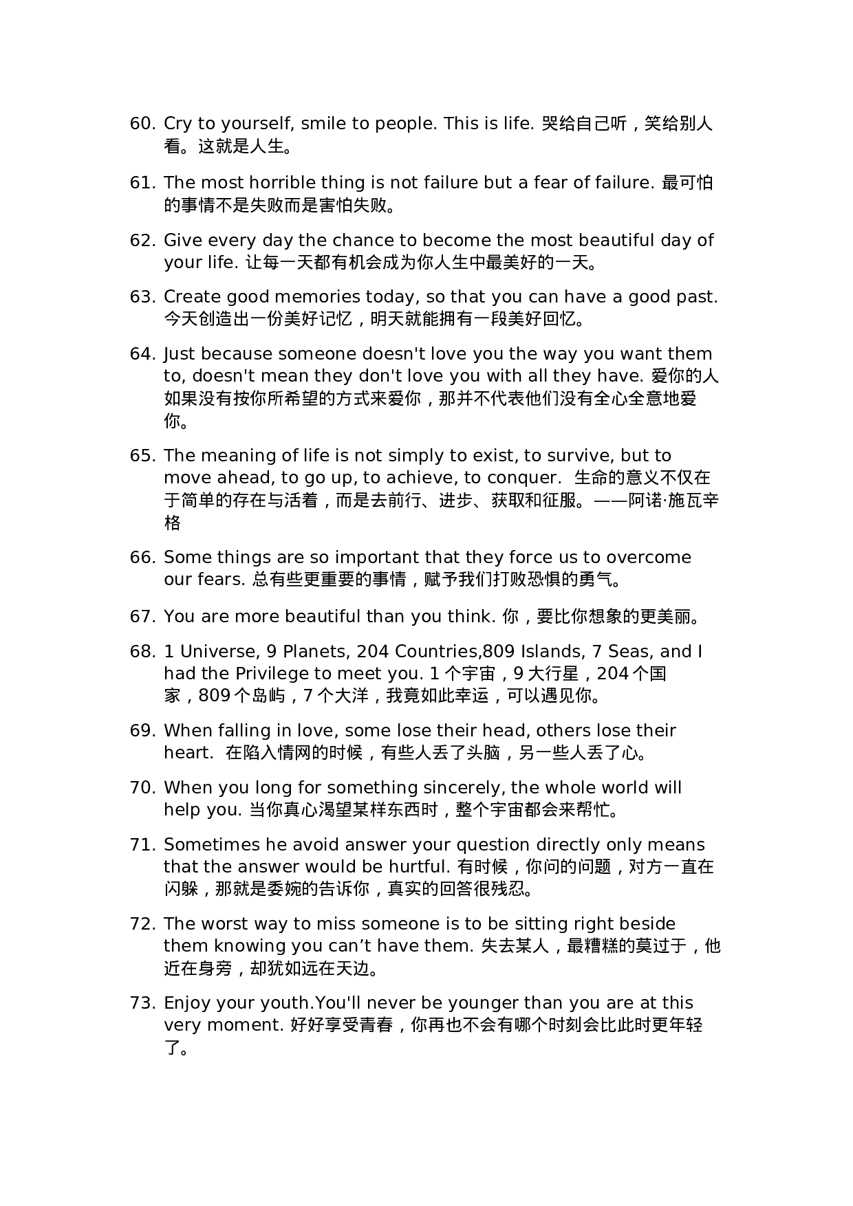 英文语录002.docx 第5页