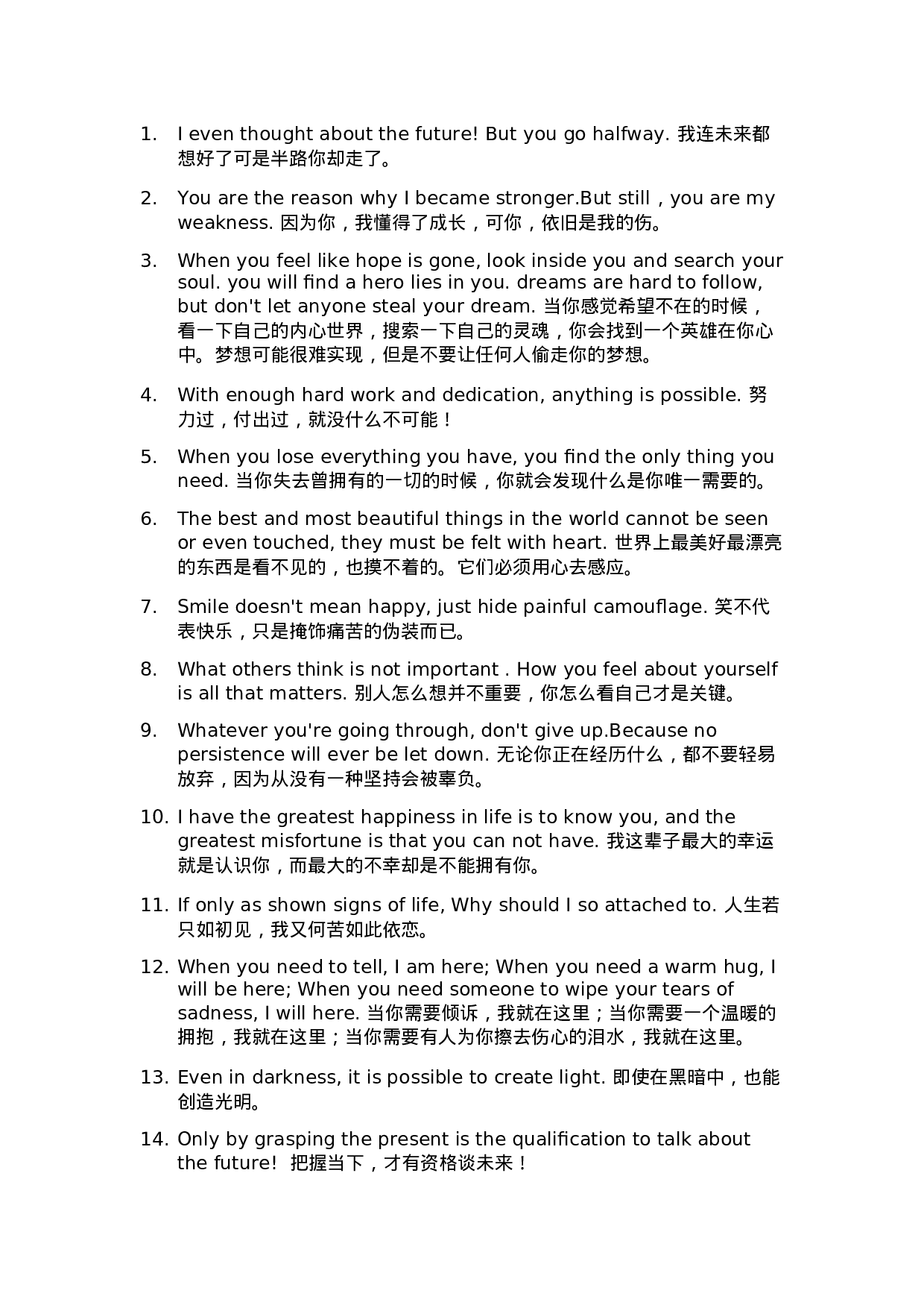 英文语录001.doc 第1页