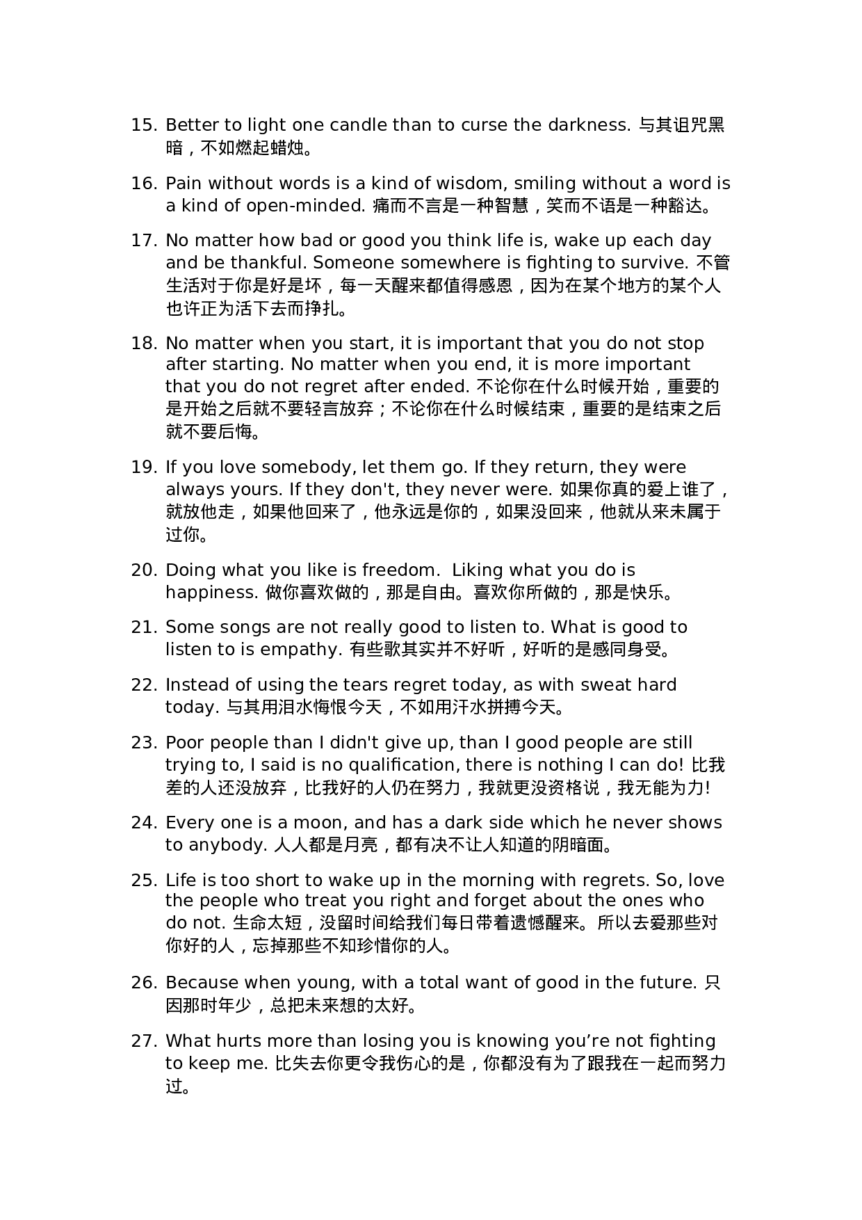 英文语录001.doc 第2页