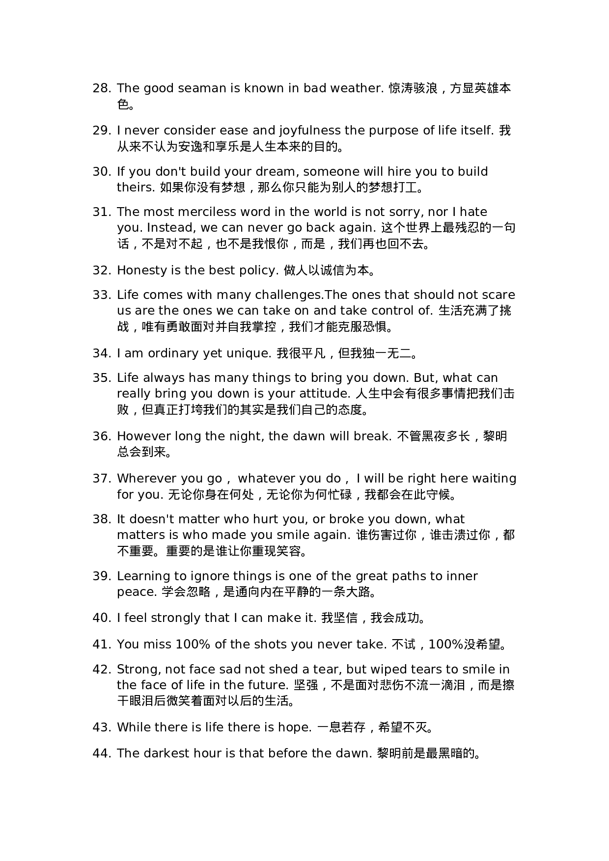 英文语录001.doc 第3页