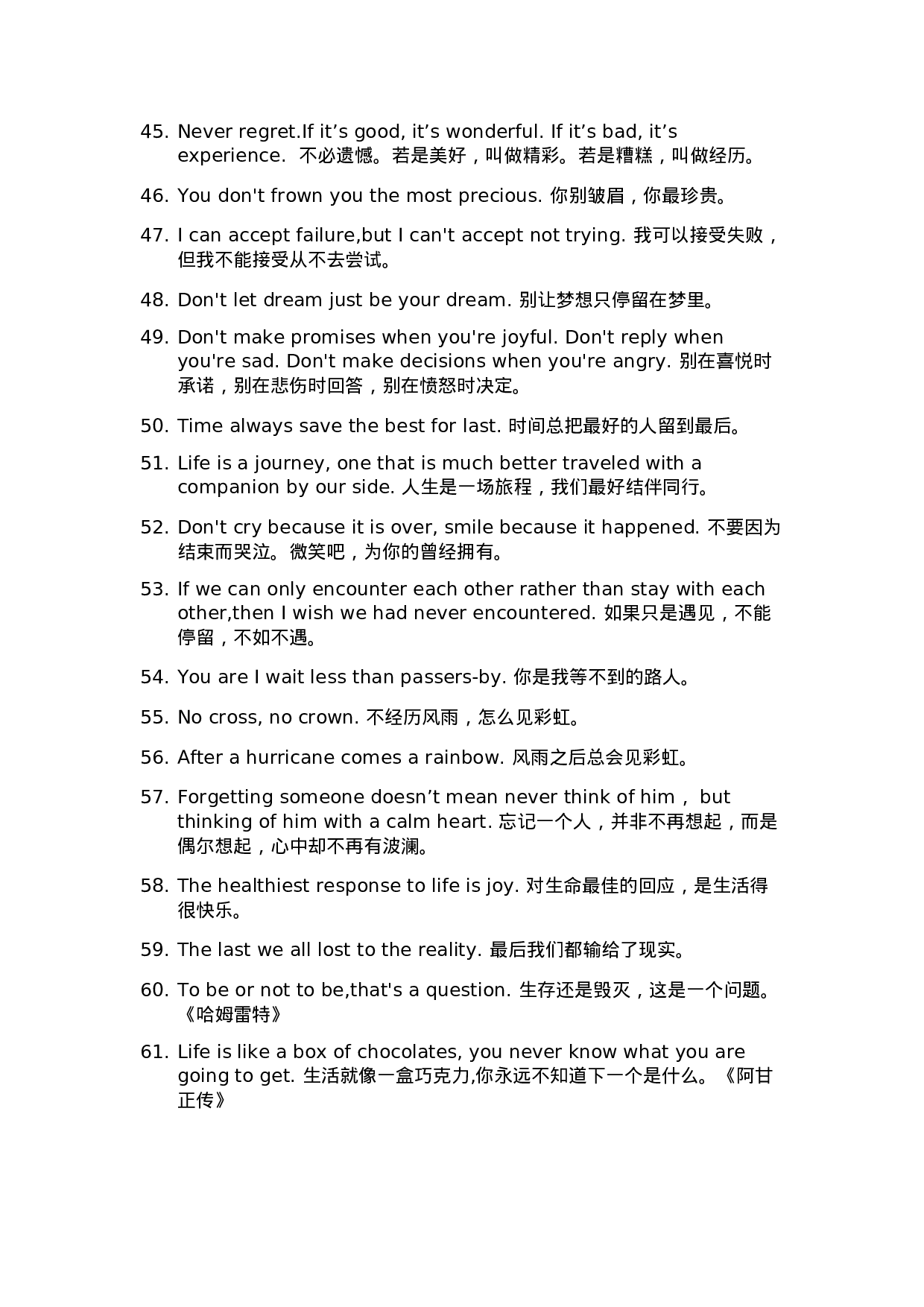 英文语录001.doc 第4页