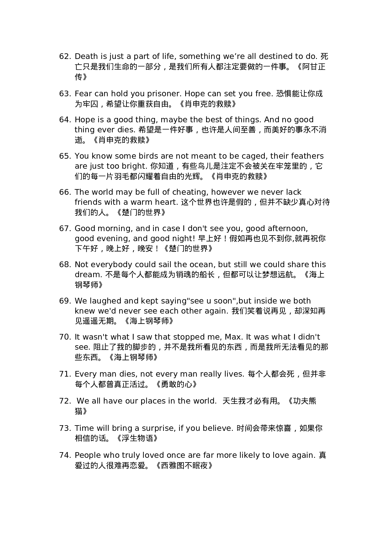 英文语录001.doc 第5页