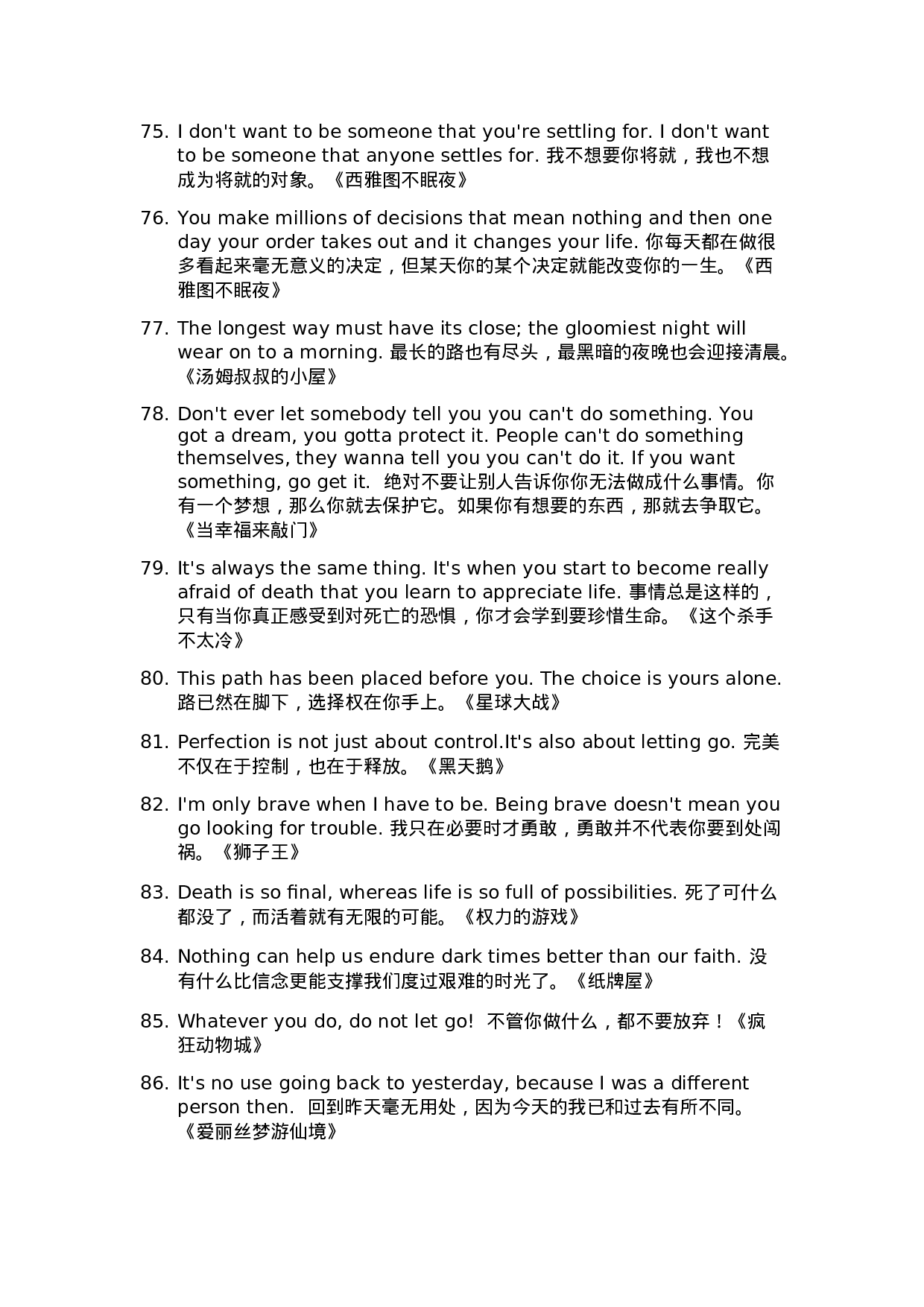 英文语录001.doc 第6页