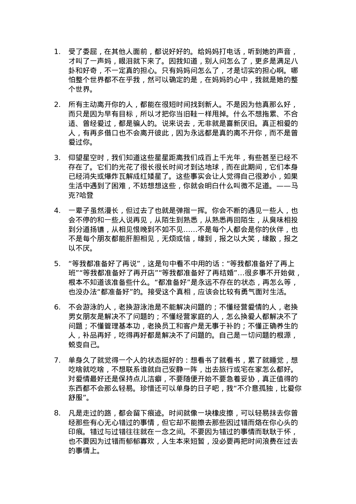 心灵鸡汤011.docx 第1页